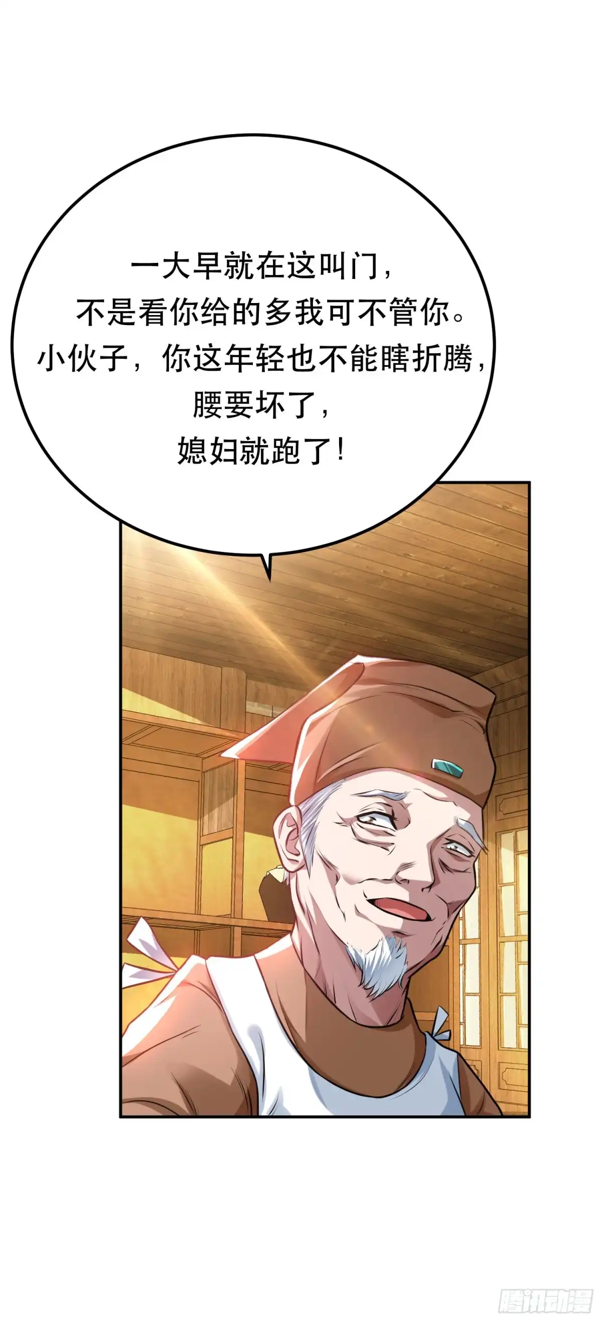 《男主和后宫都是我的了》第49话 复仇 第50页