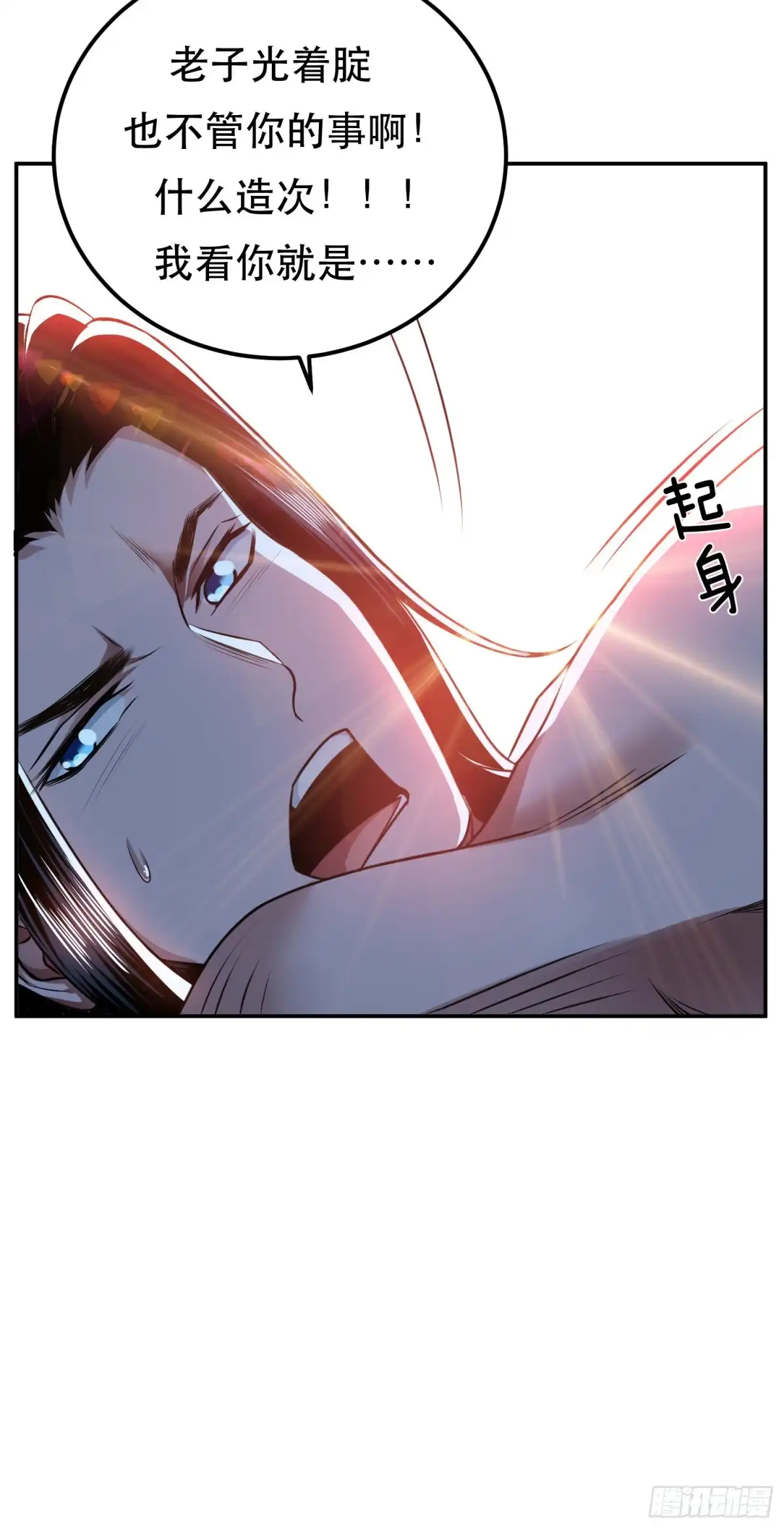 《男主和后宫都是我的了》第49话 复仇 第13页