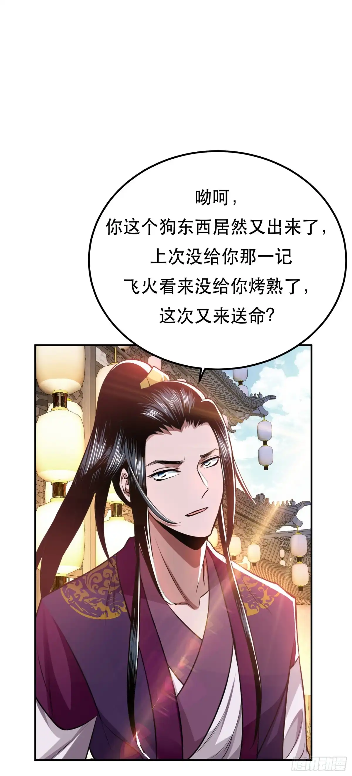 《男主和后宫都是我的了》第49话 复仇 第57页