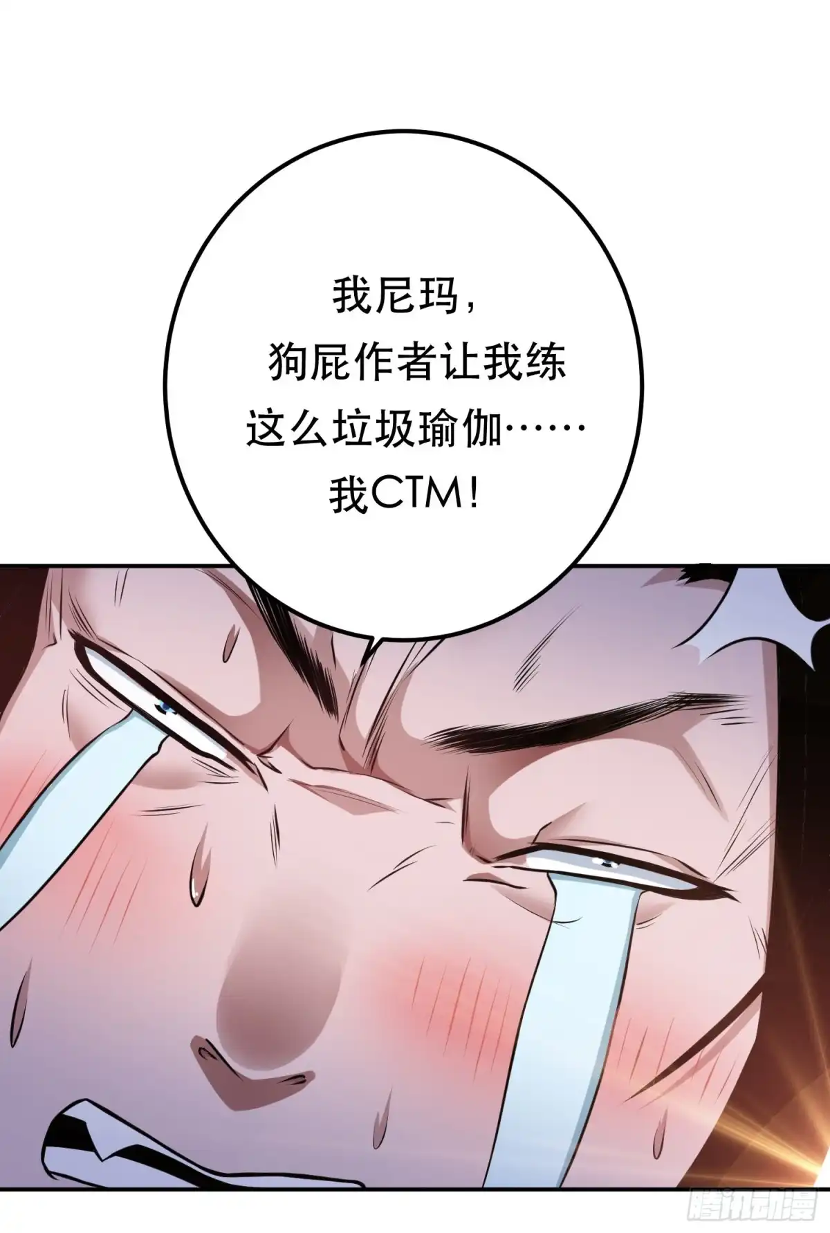 《男主和后宫都是我的了》第49话 复仇 第5页