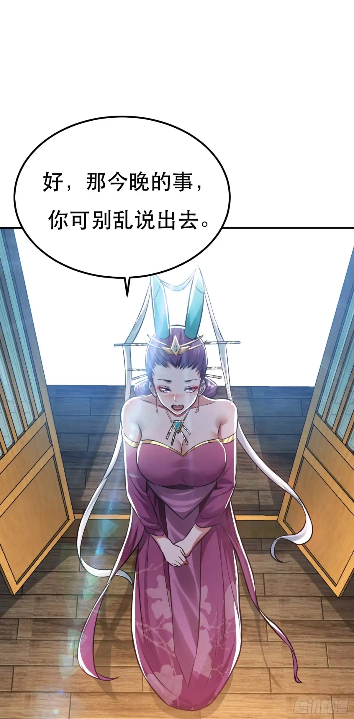《男主和后宫都是我的了》第49话 复仇 第27页
