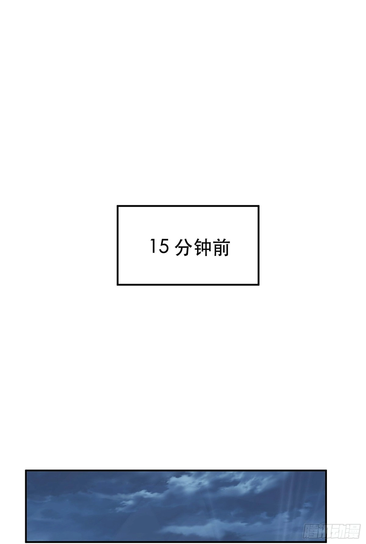 《男主和后宫都是我的了》第49话 复仇 第6页