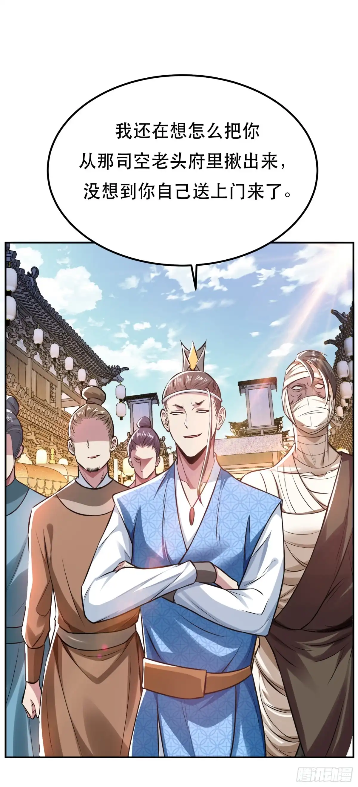 《男主和后宫都是我的了》第49话 复仇 第56页