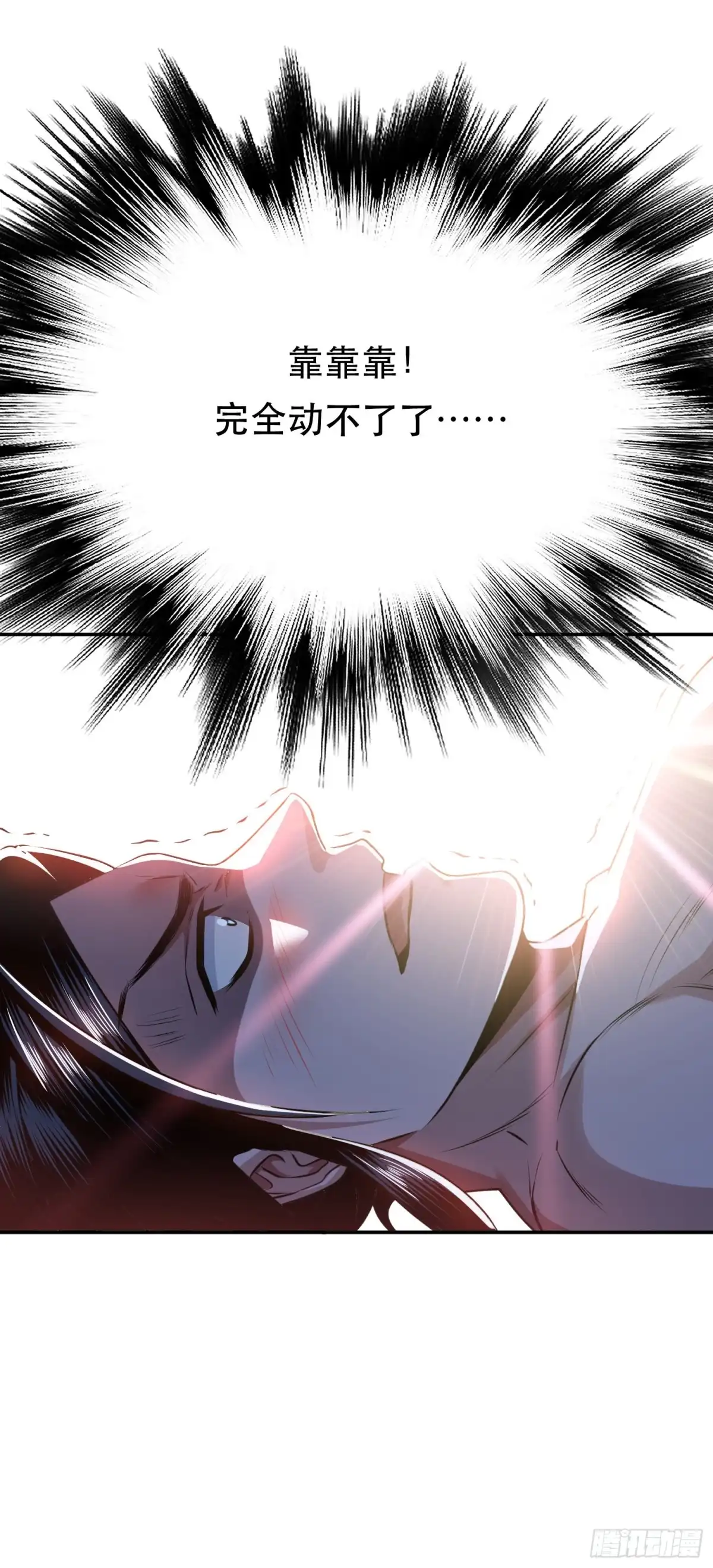《男主和后宫都是我的了》第49话 复仇 第17页