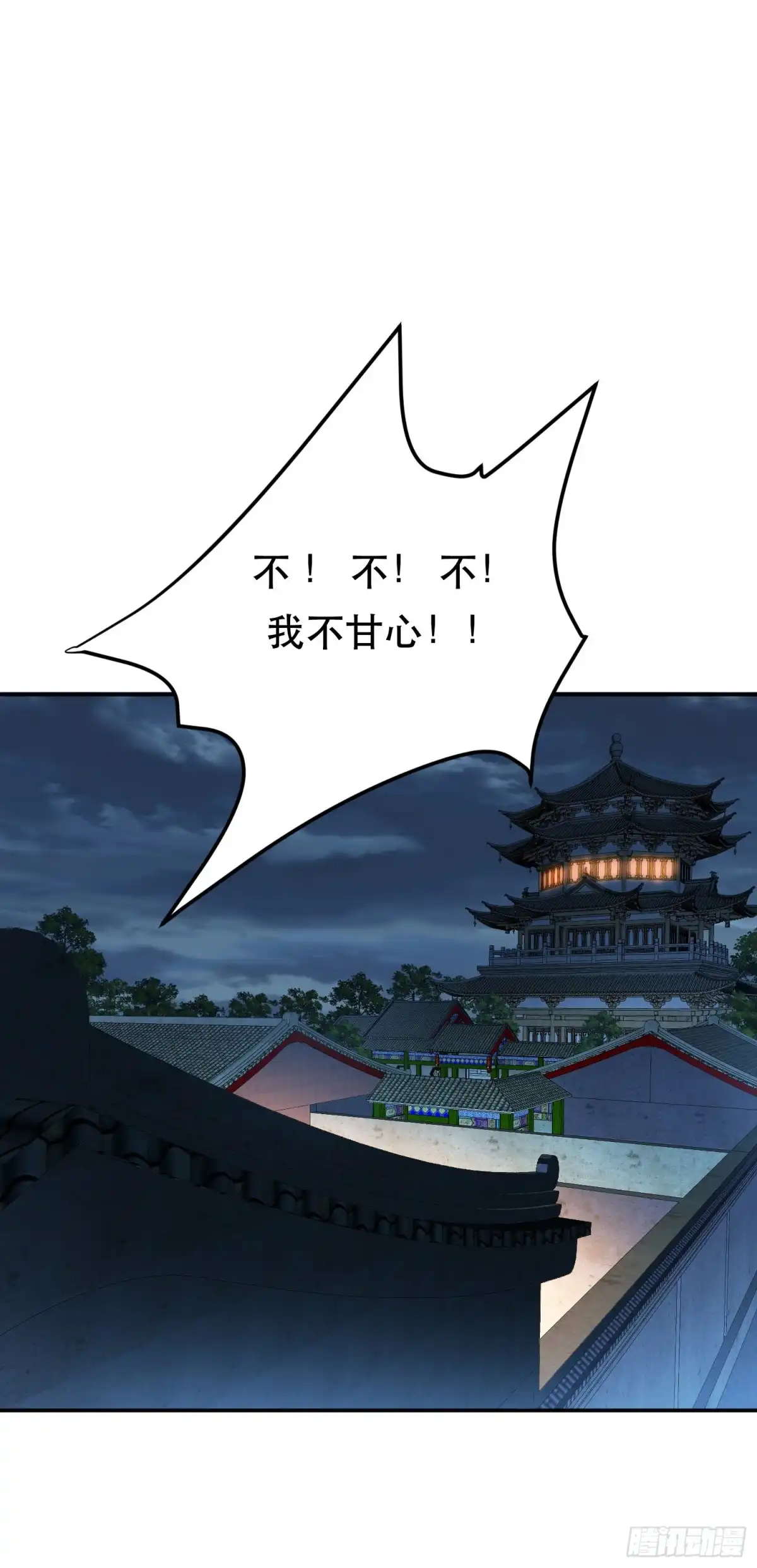 《男主和后宫都是我的了》第49话 复仇 第2页