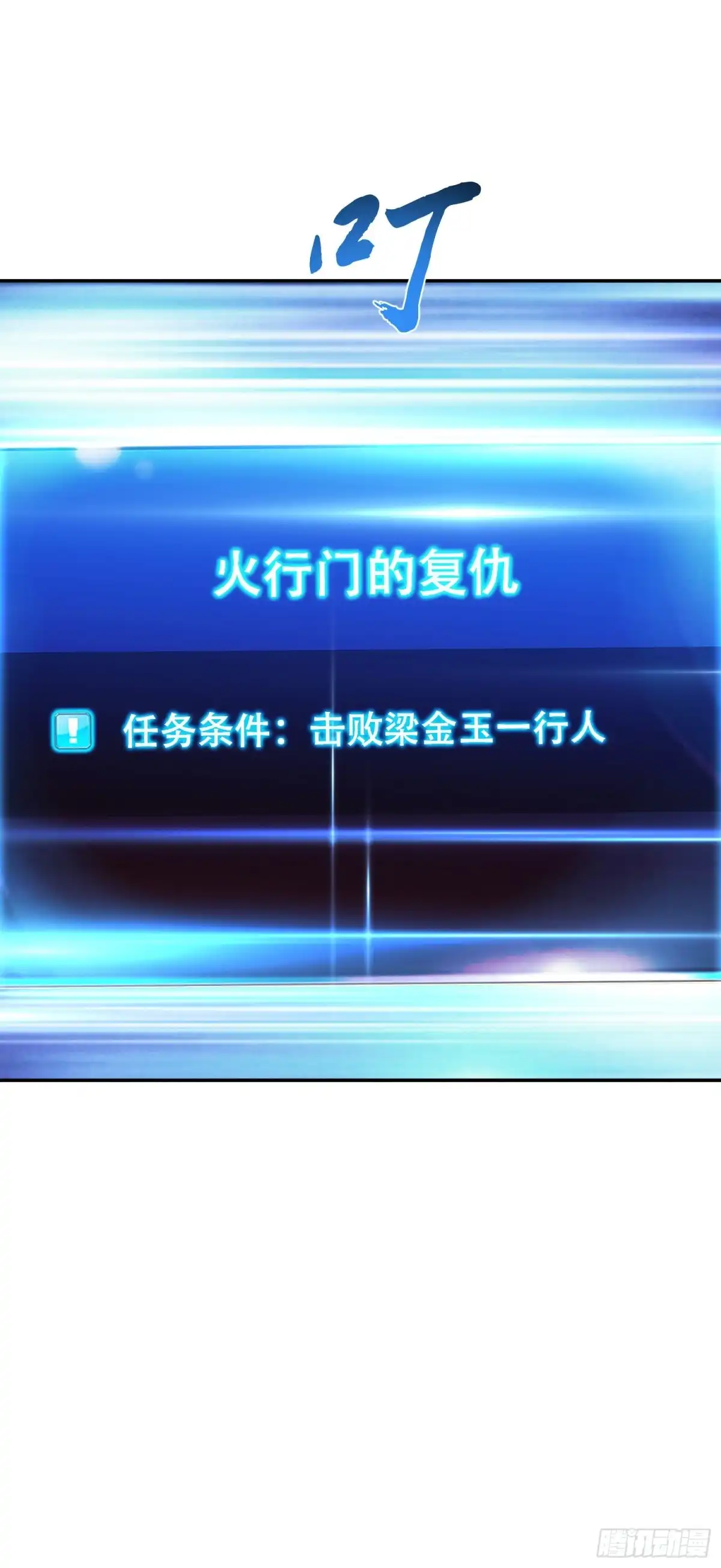 《男主和后宫都是我的了》第49话 复仇 第63页