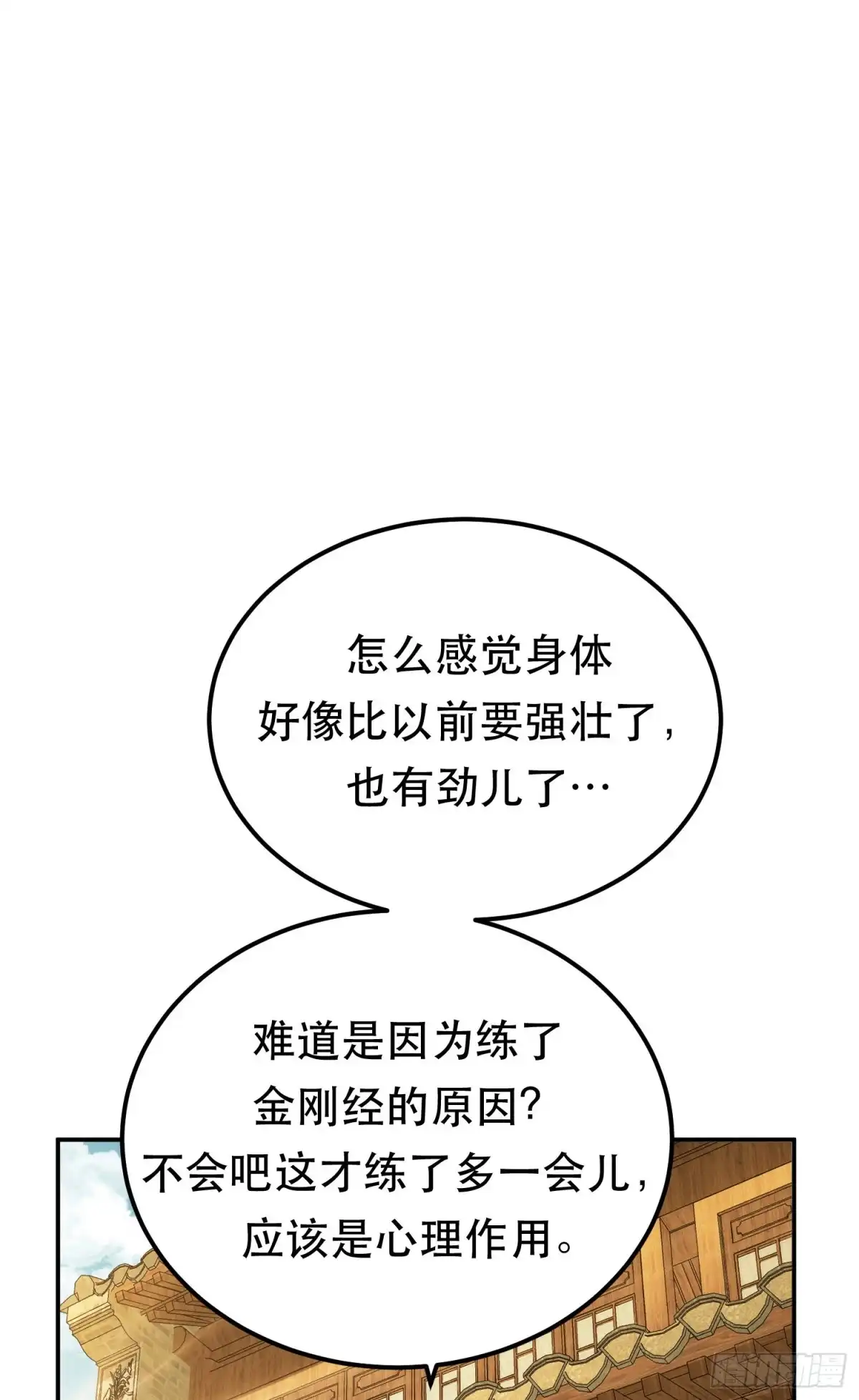 《男主和后宫都是我的了》第49话 复仇 第53页