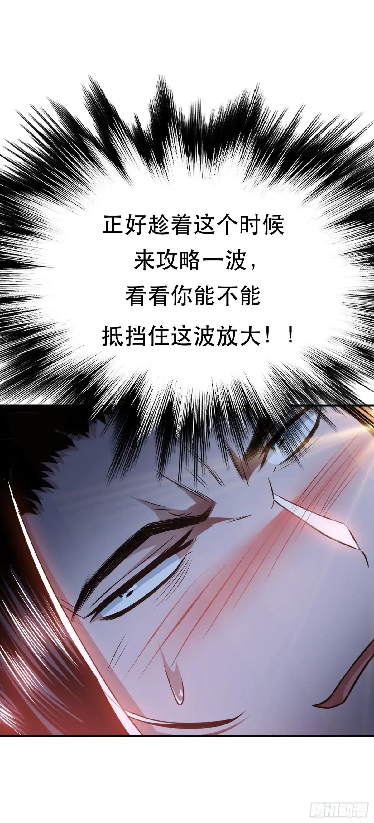 《男主和后宫都是我的了》第49话 复仇 第26页
