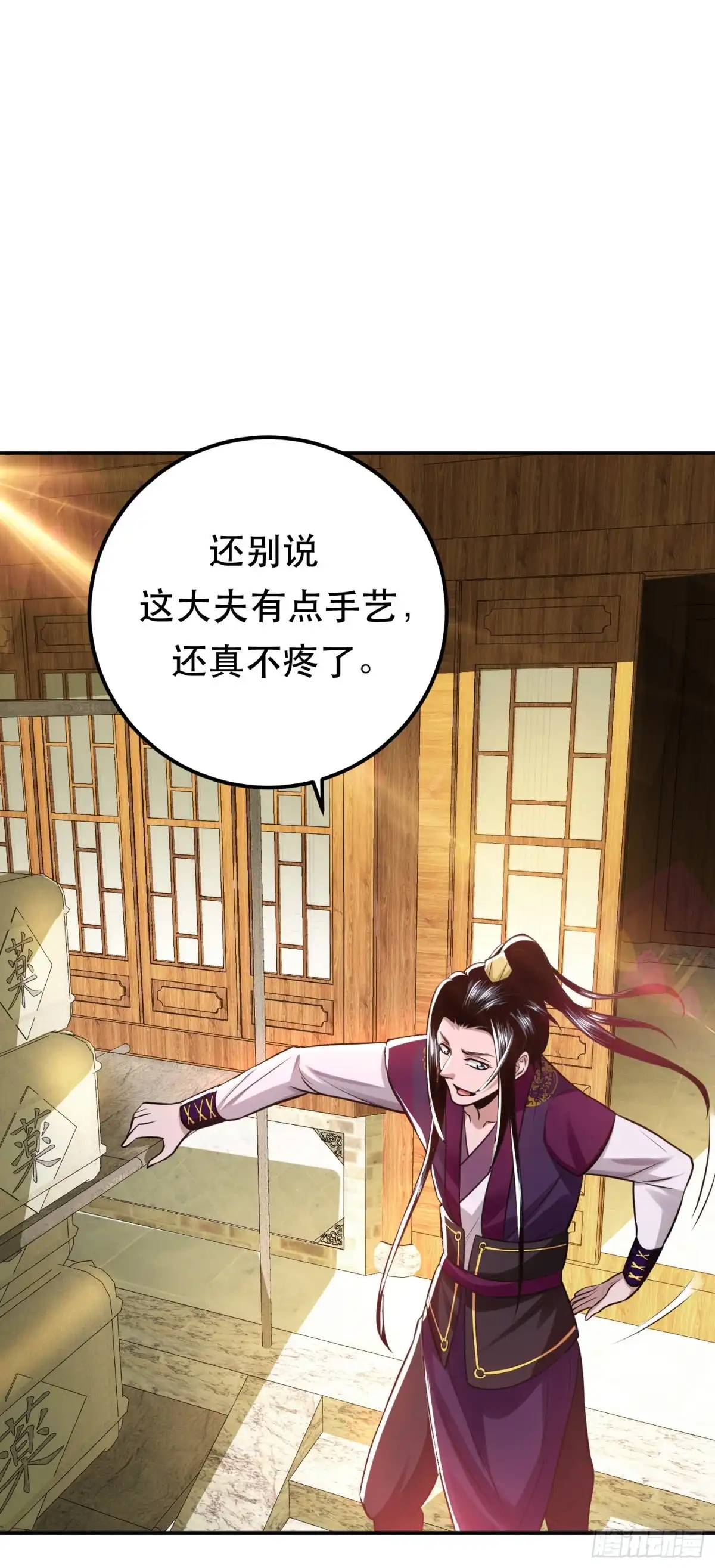 《男主和后宫都是我的了》第49话 复仇 第52页