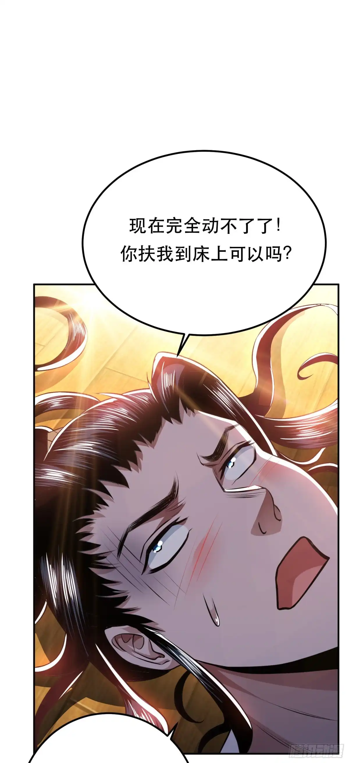 《男主和后宫都是我的了》第49话 复仇 第20页