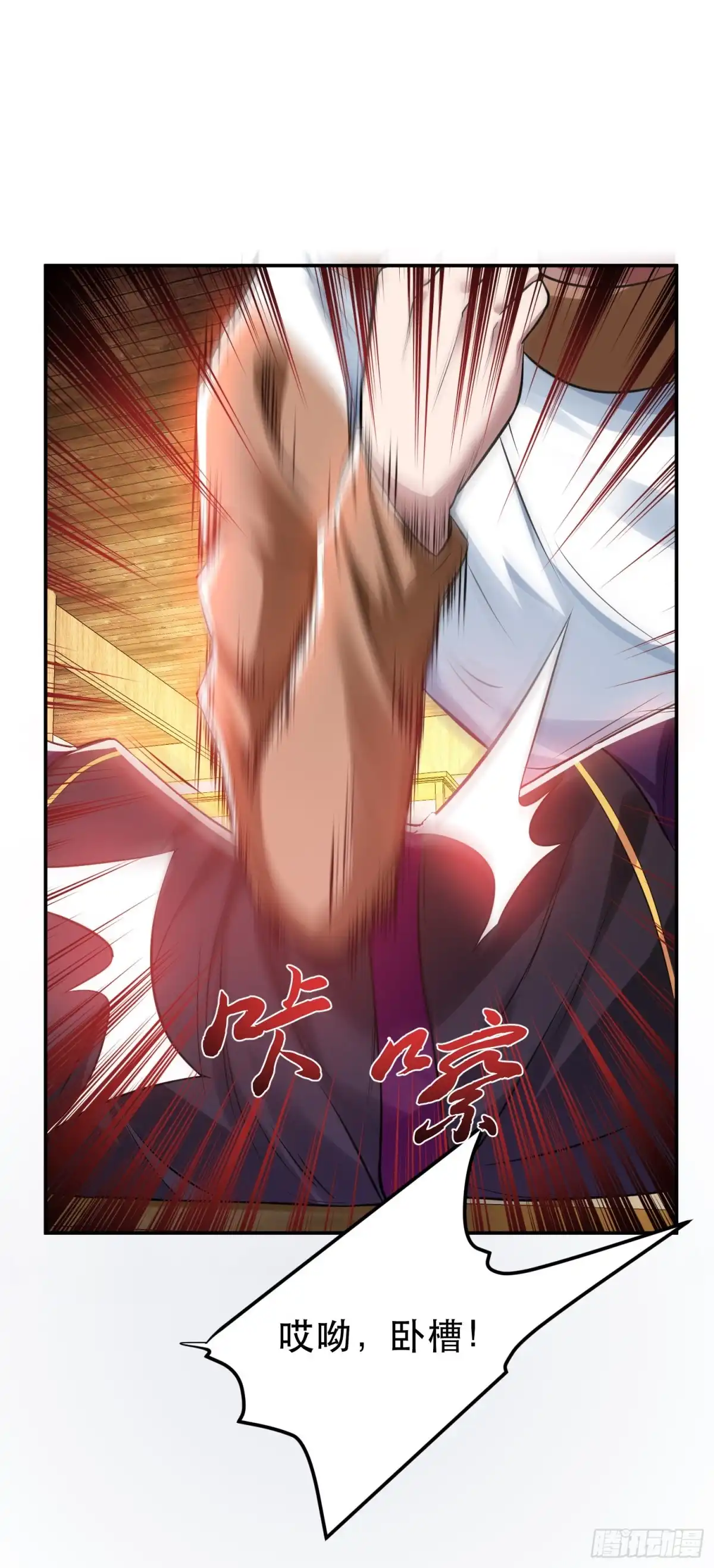 《男主和后宫都是我的了》第49话 复仇 第48页