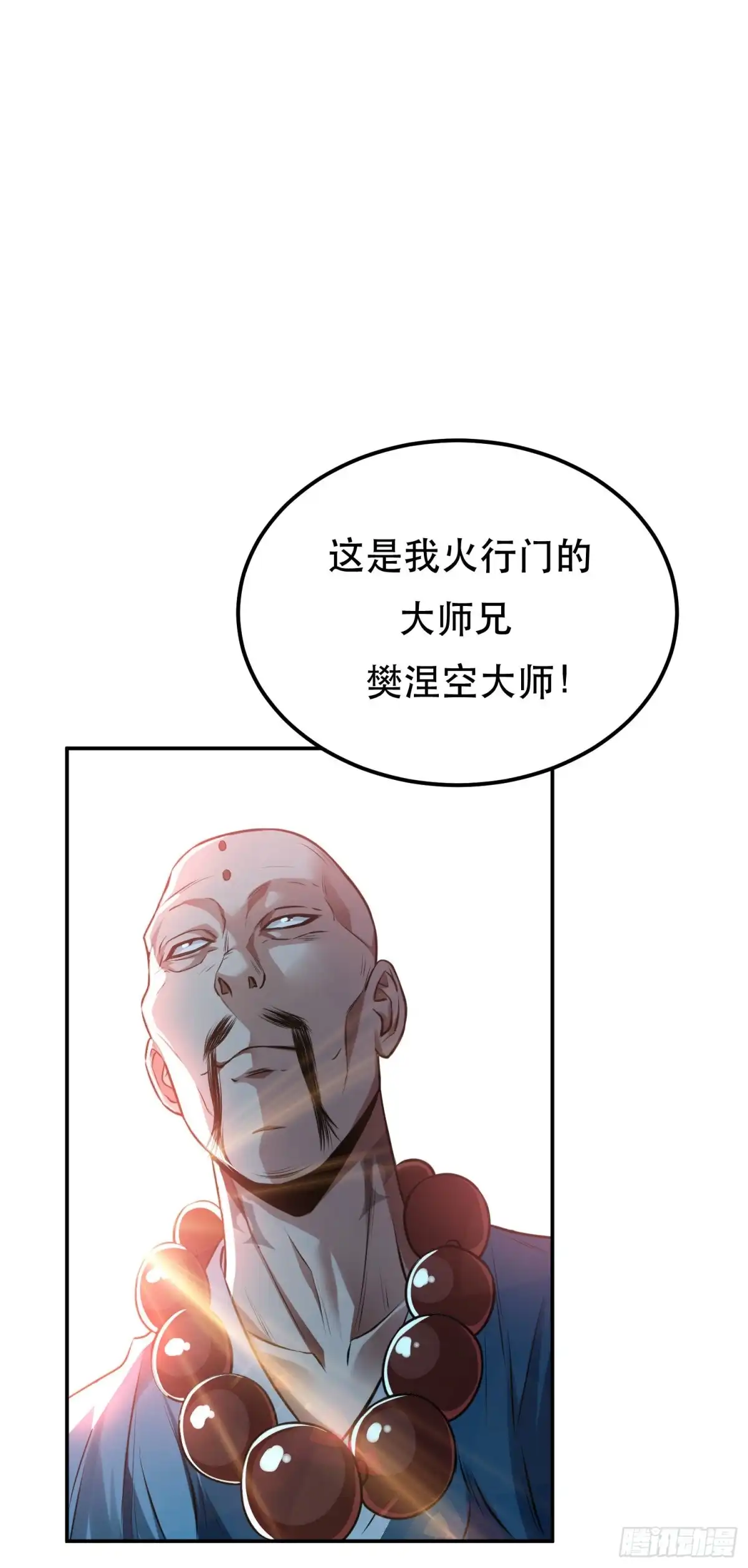 《男主和后宫都是我的了》第49话 复仇 第58页