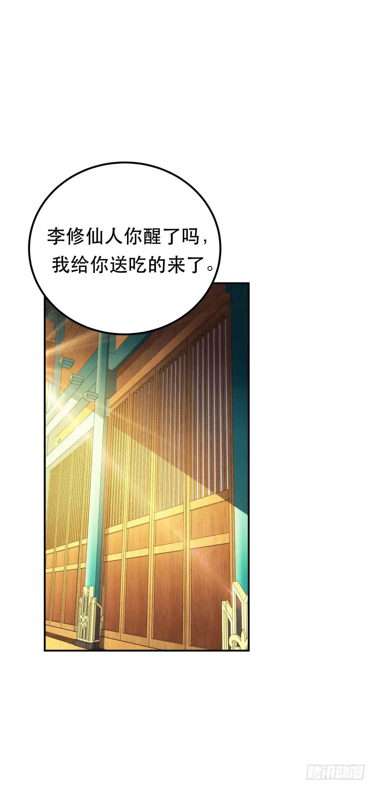 《男主和后宫都是我的了》第49话 复仇 第44页