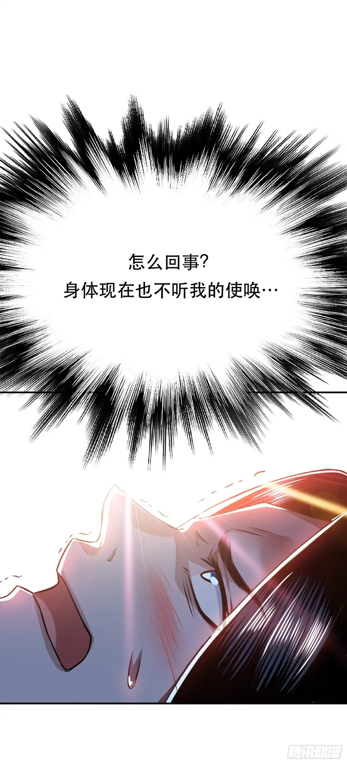 《男主和后宫都是我的了》第49话 复仇 第9页