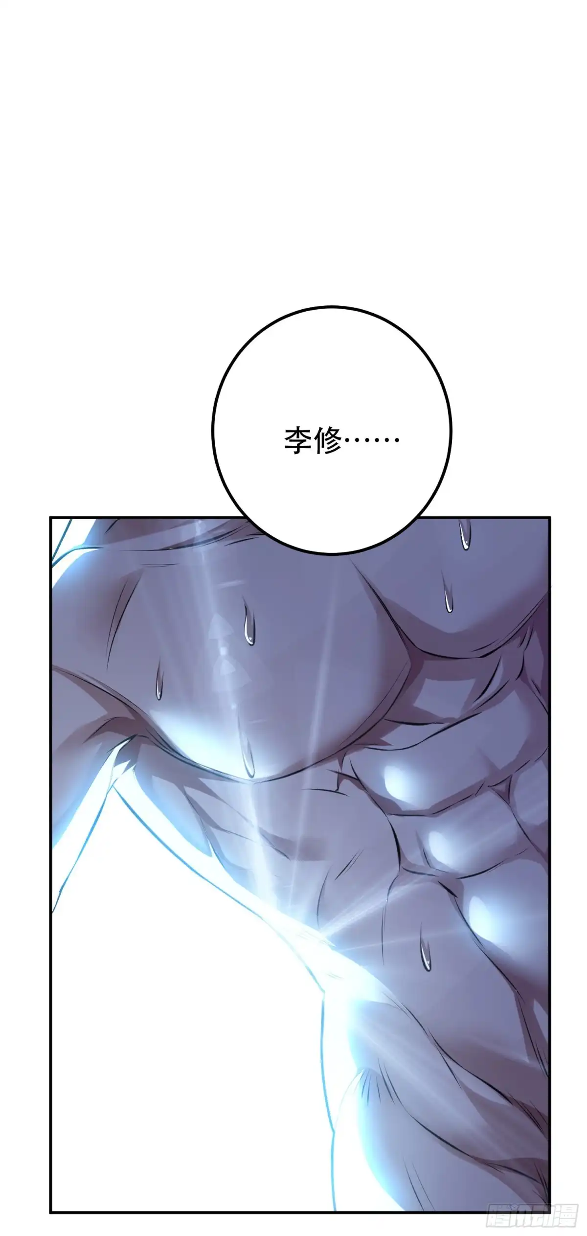 《男主和后宫都是我的了》第49话 复仇 第41页