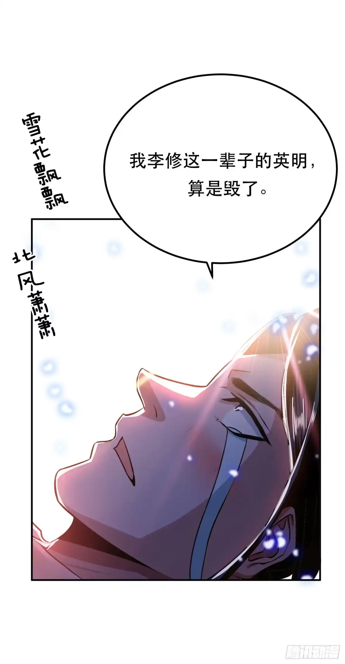 《男主和后宫都是我的了》第49话 复仇 第3页