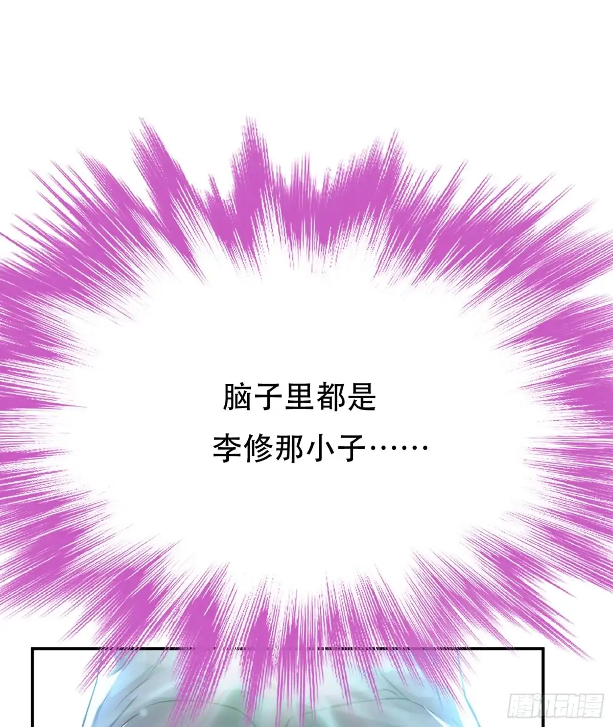 《男主和后宫都是我的了》第49话 复仇 第33页