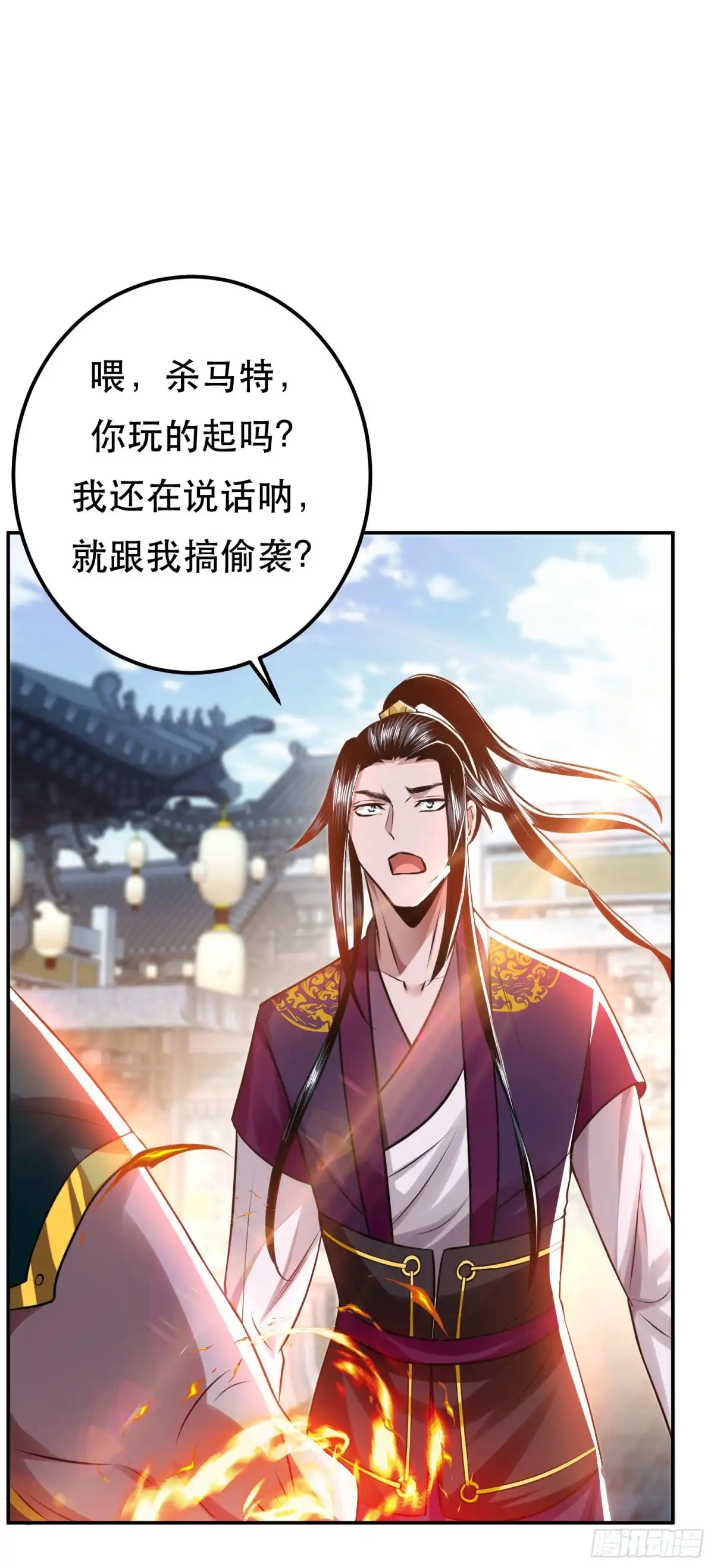 《男主和后宫都是我的了》第50话 御空境 第12页