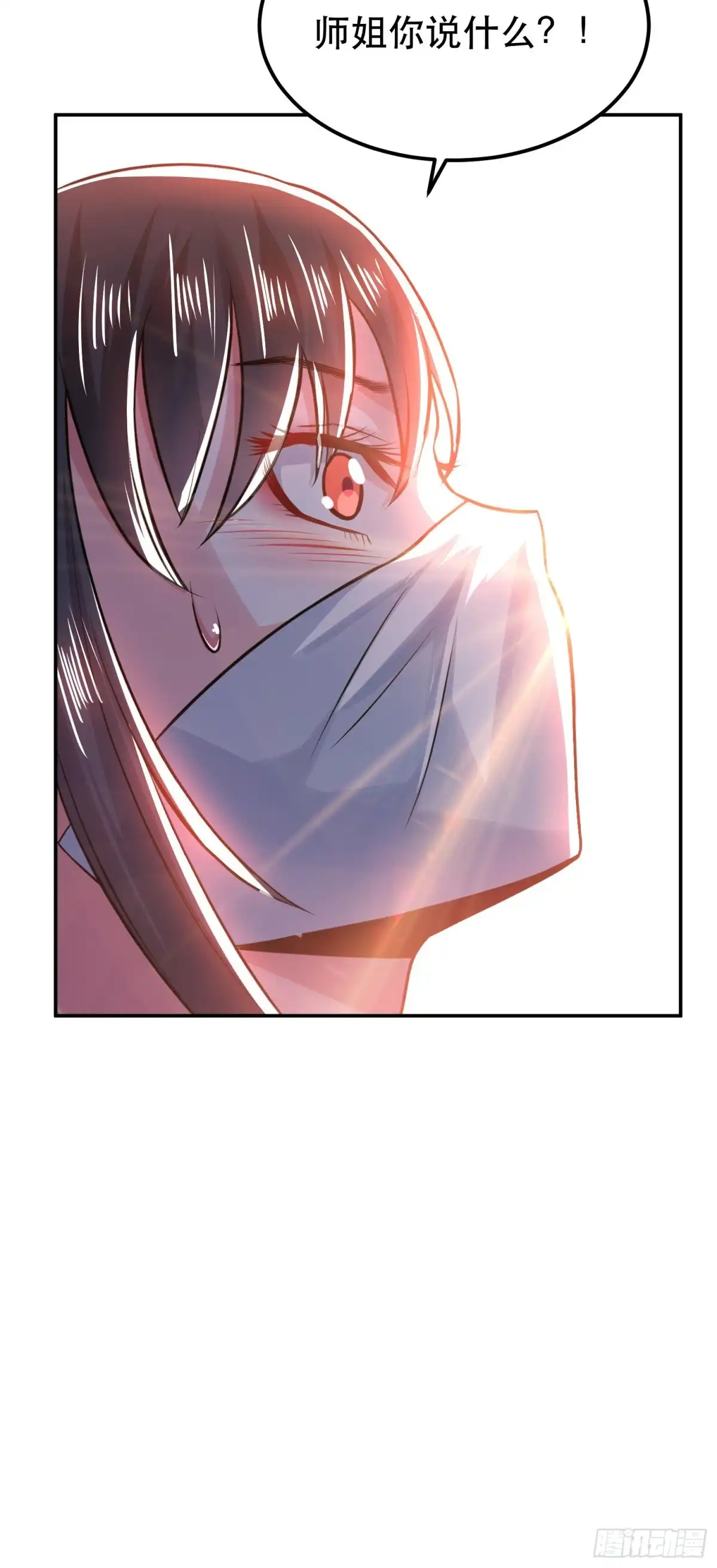 《男主和后宫都是我的了》第50话 御空境 第51页