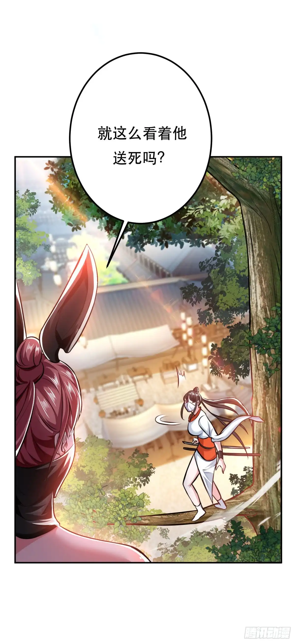 《男主和后宫都是我的了》第50话 御空境 第37页