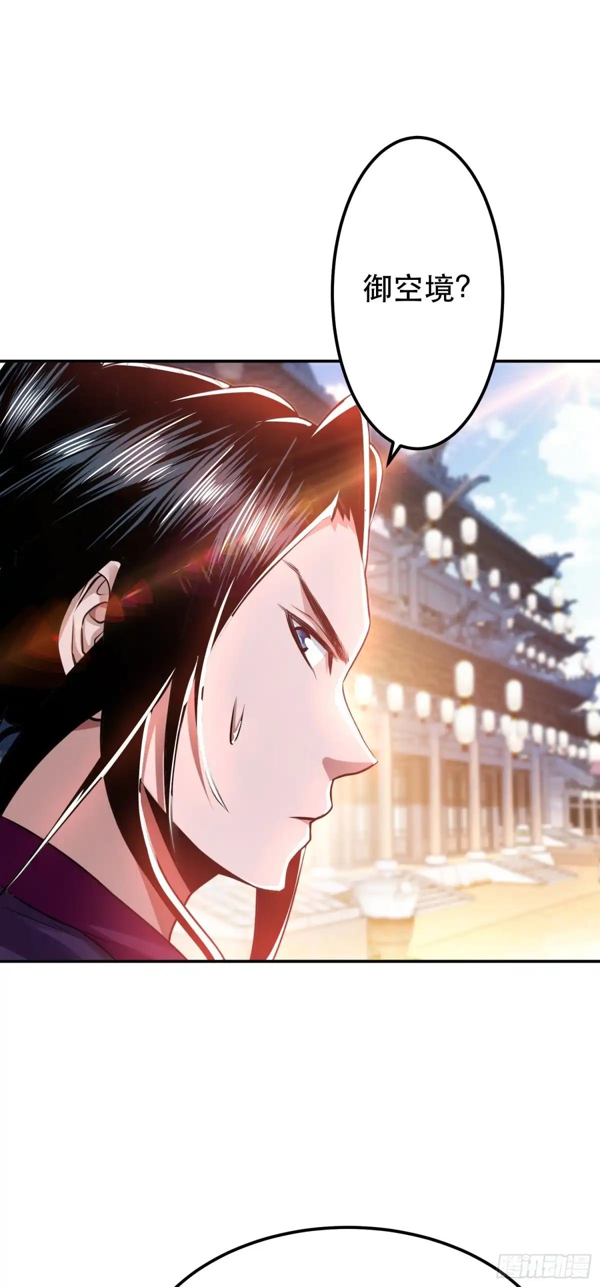 《男主和后宫都是我的了》第50话 御空境 第17页