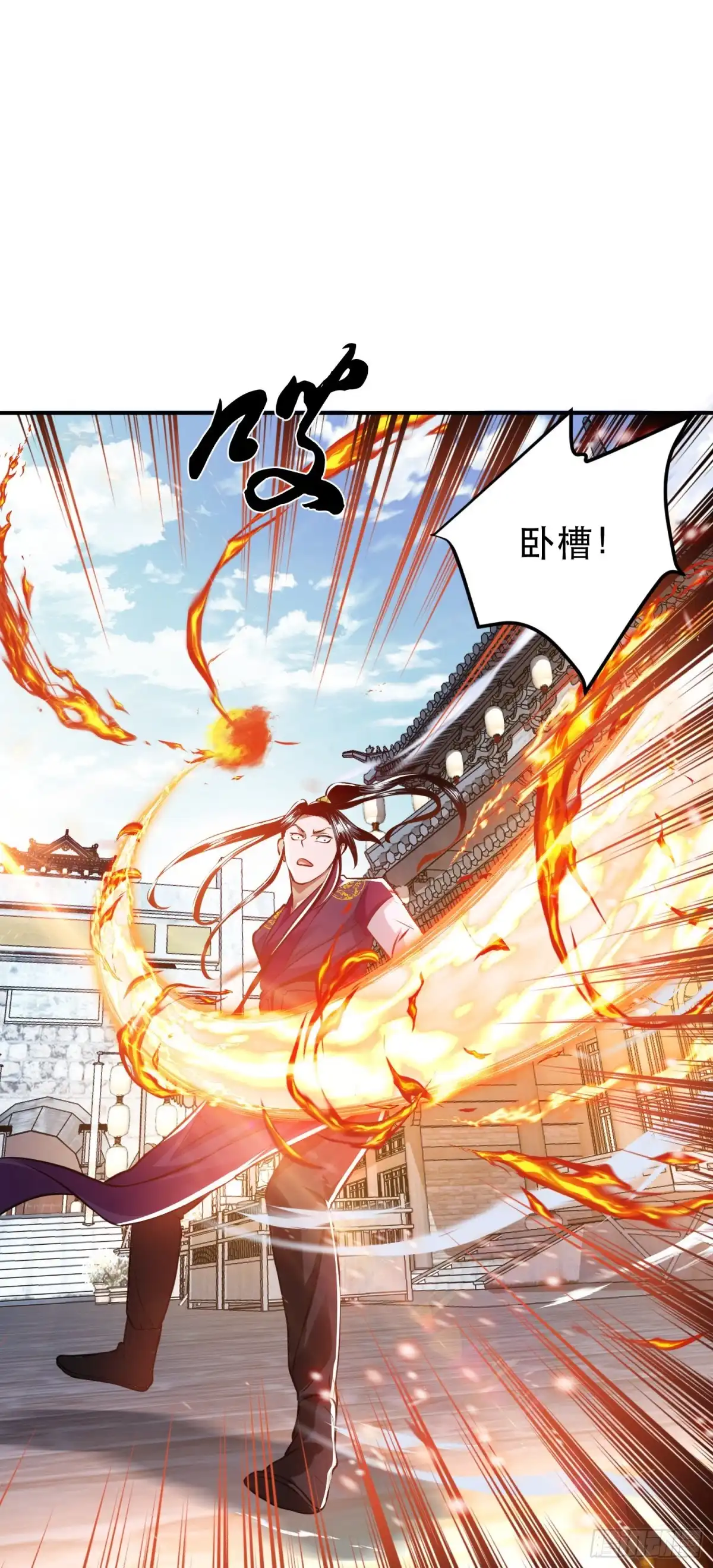 《男主和后宫都是我的了》第50话 御空境 第9页