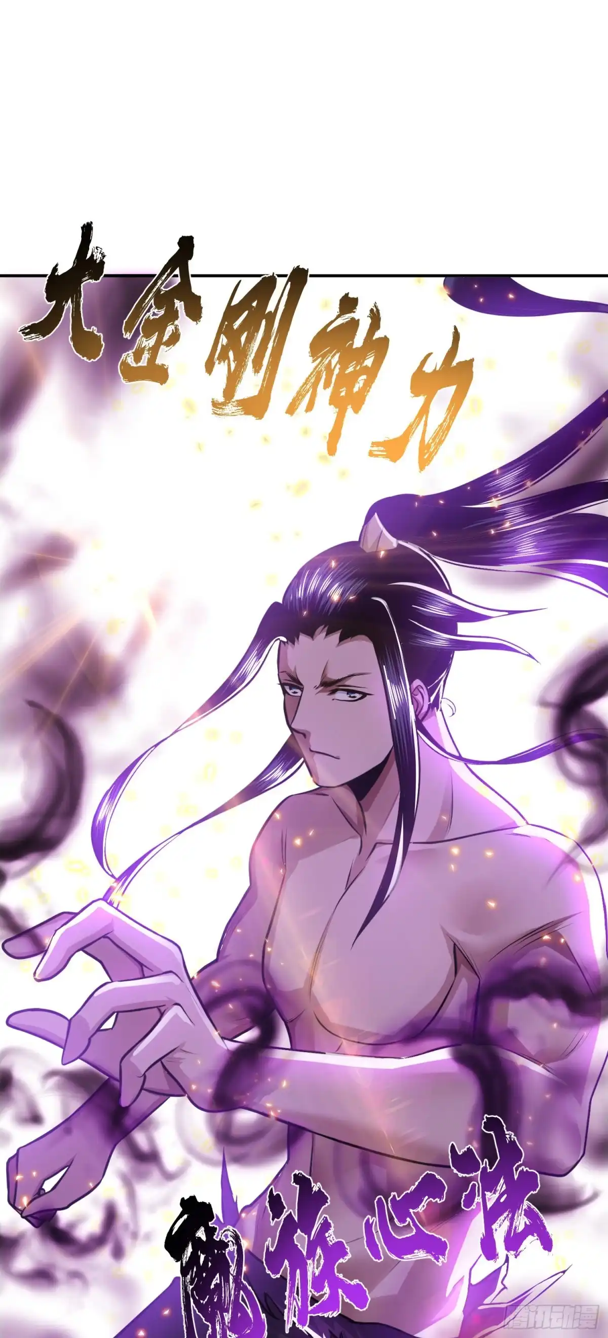 《男主和后宫都是我的了》第50话 御空境 第60页