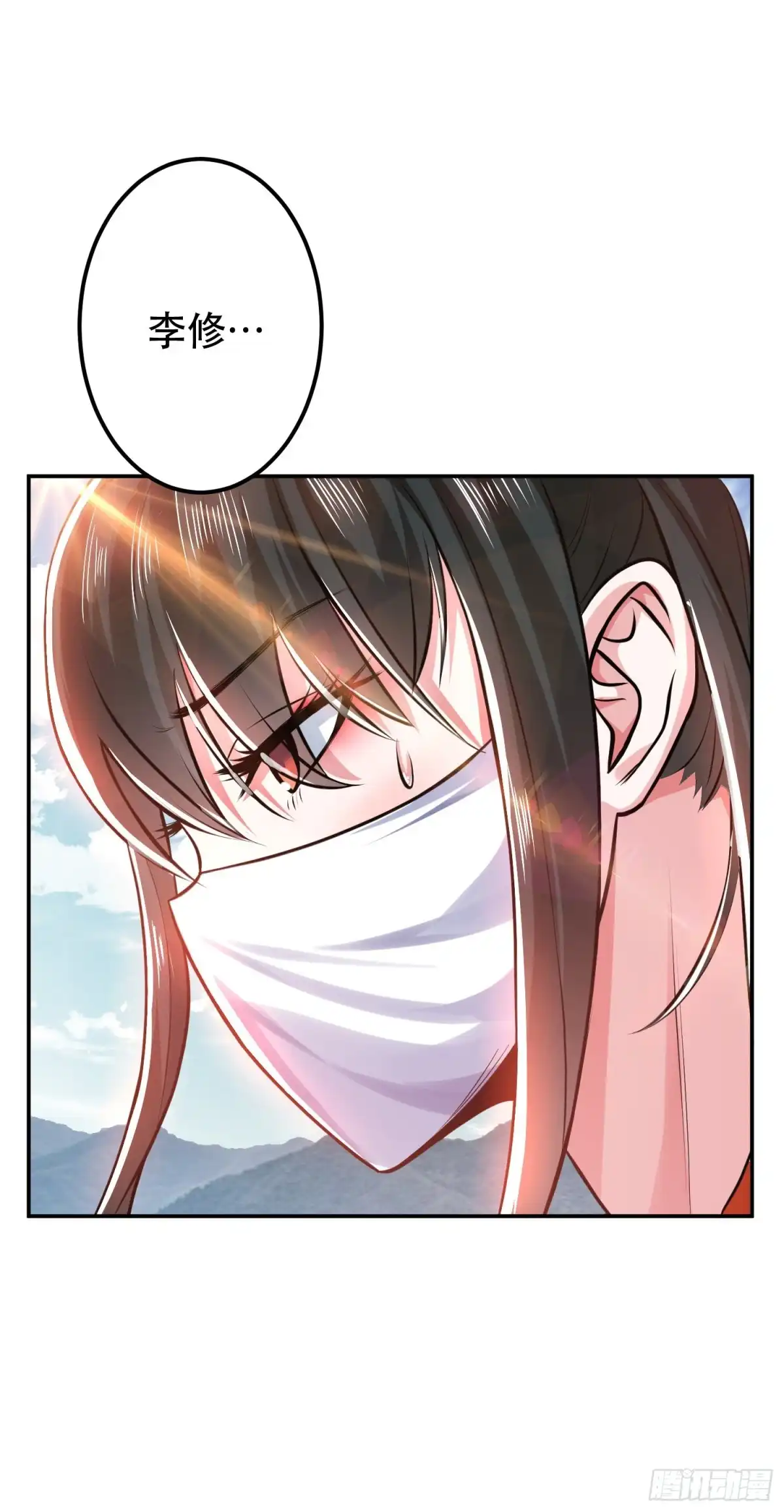 《男主和后宫都是我的了》第50话 御空境 第36页