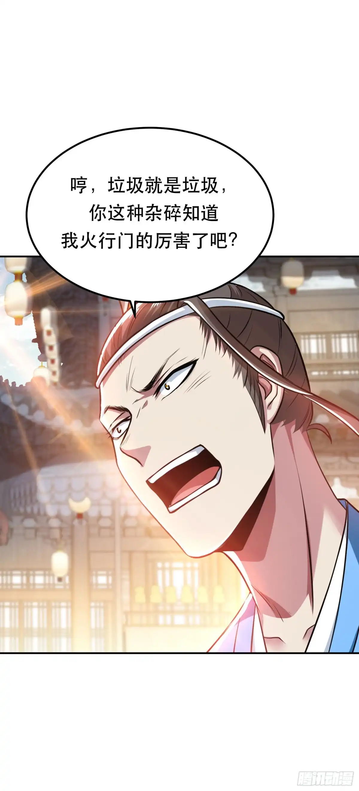 《男主和后宫都是我的了》第50话 御空境 第58页