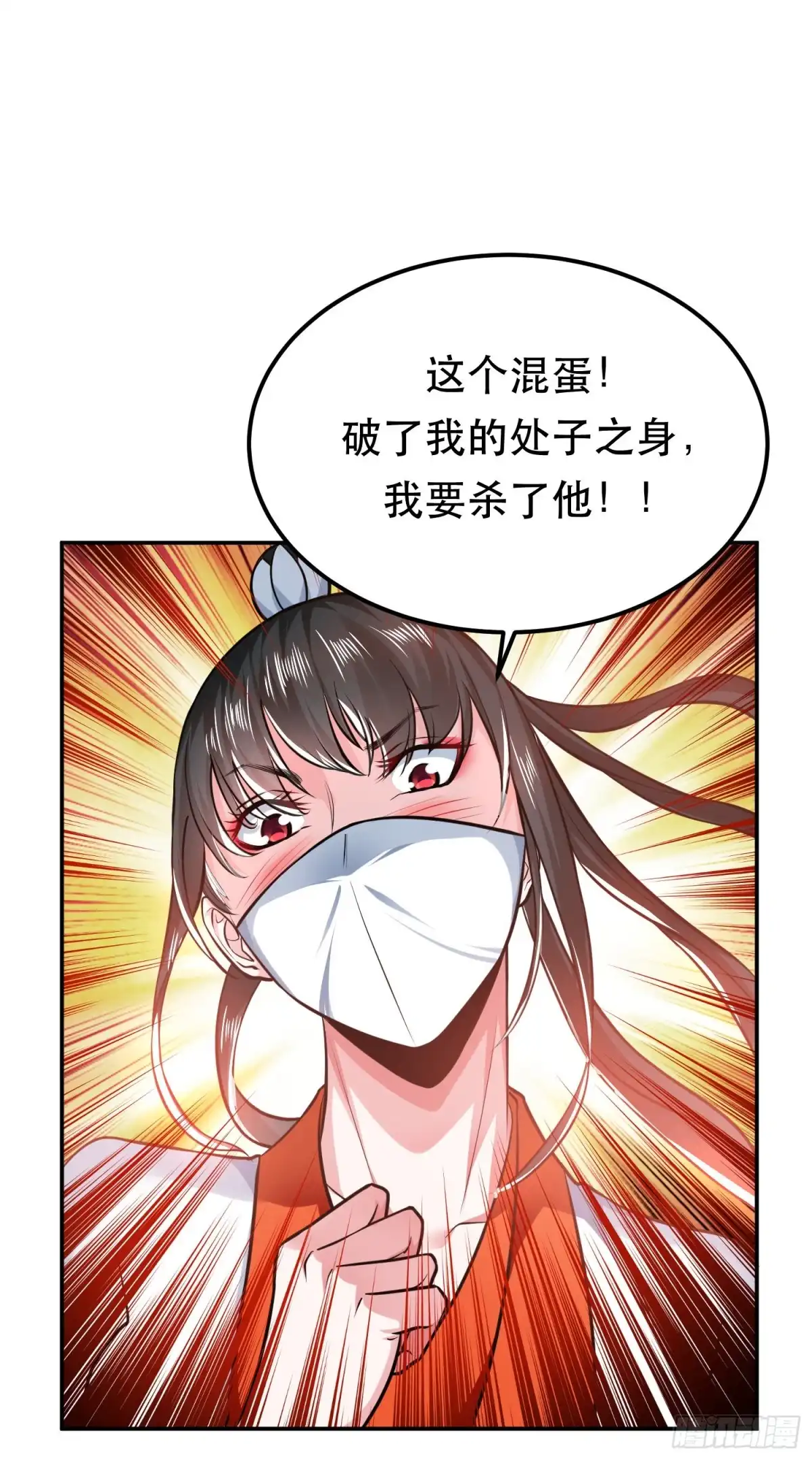 《男主和后宫都是我的了》第50话 御空境 第47页
