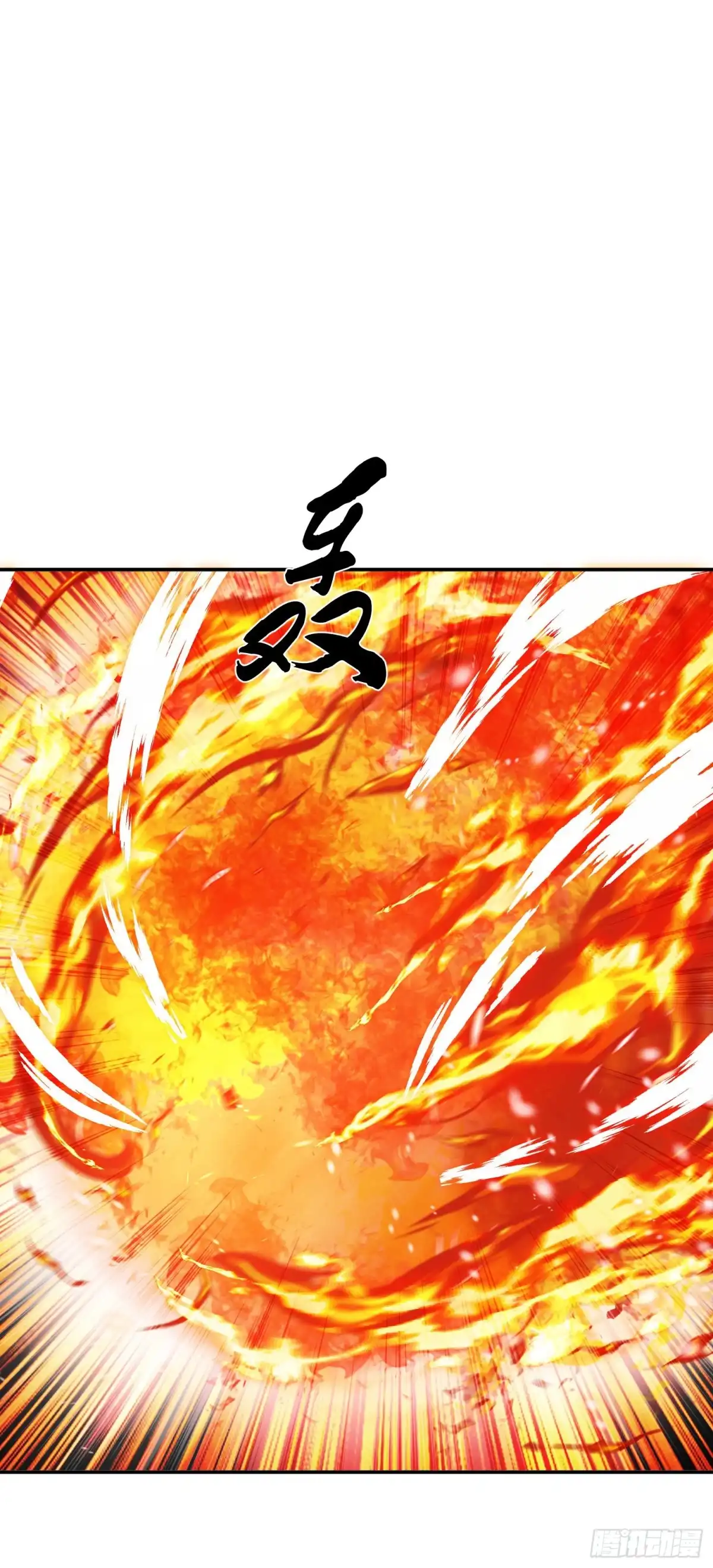 《男主和后宫都是我的了》第50话 御空境 第8页