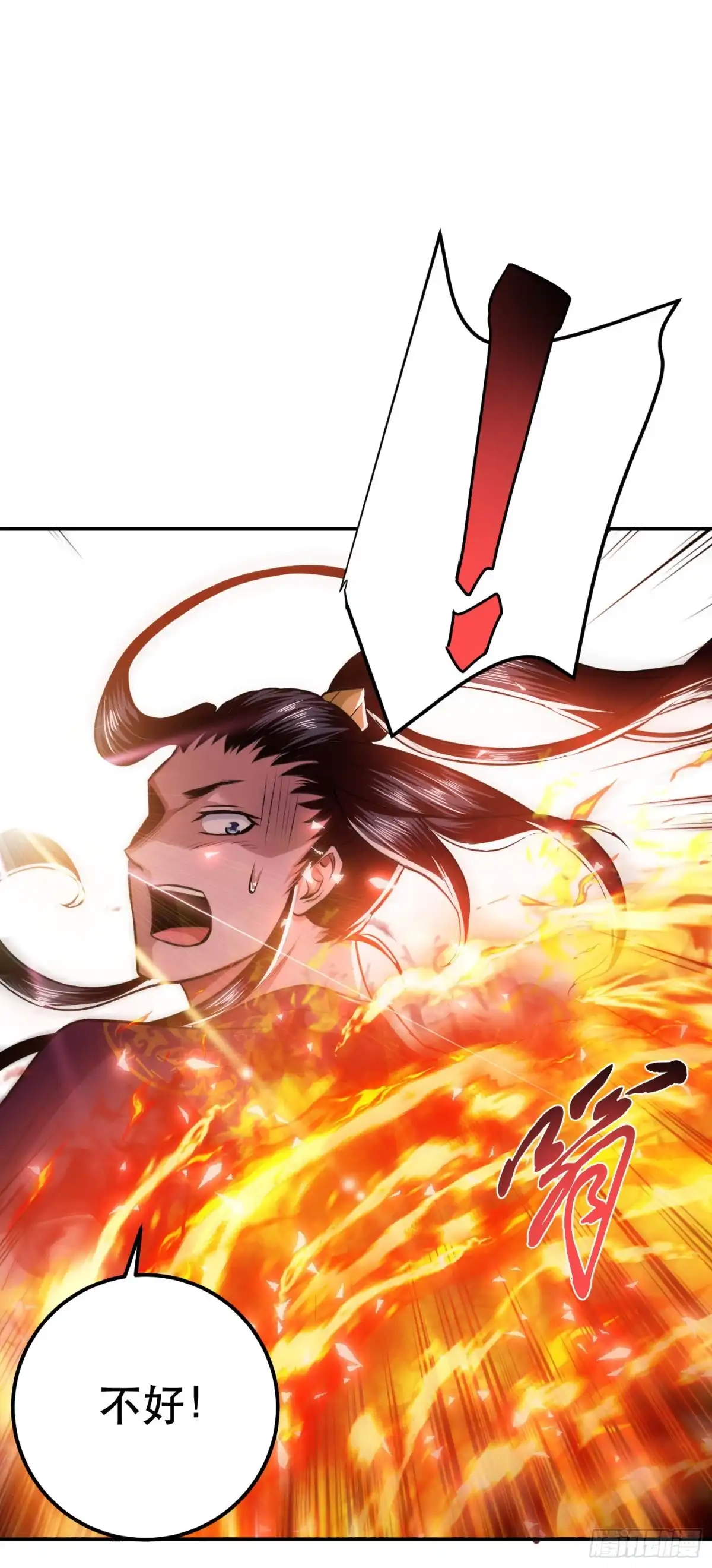 《男主和后宫都是我的了》第50话 御空境 第27页