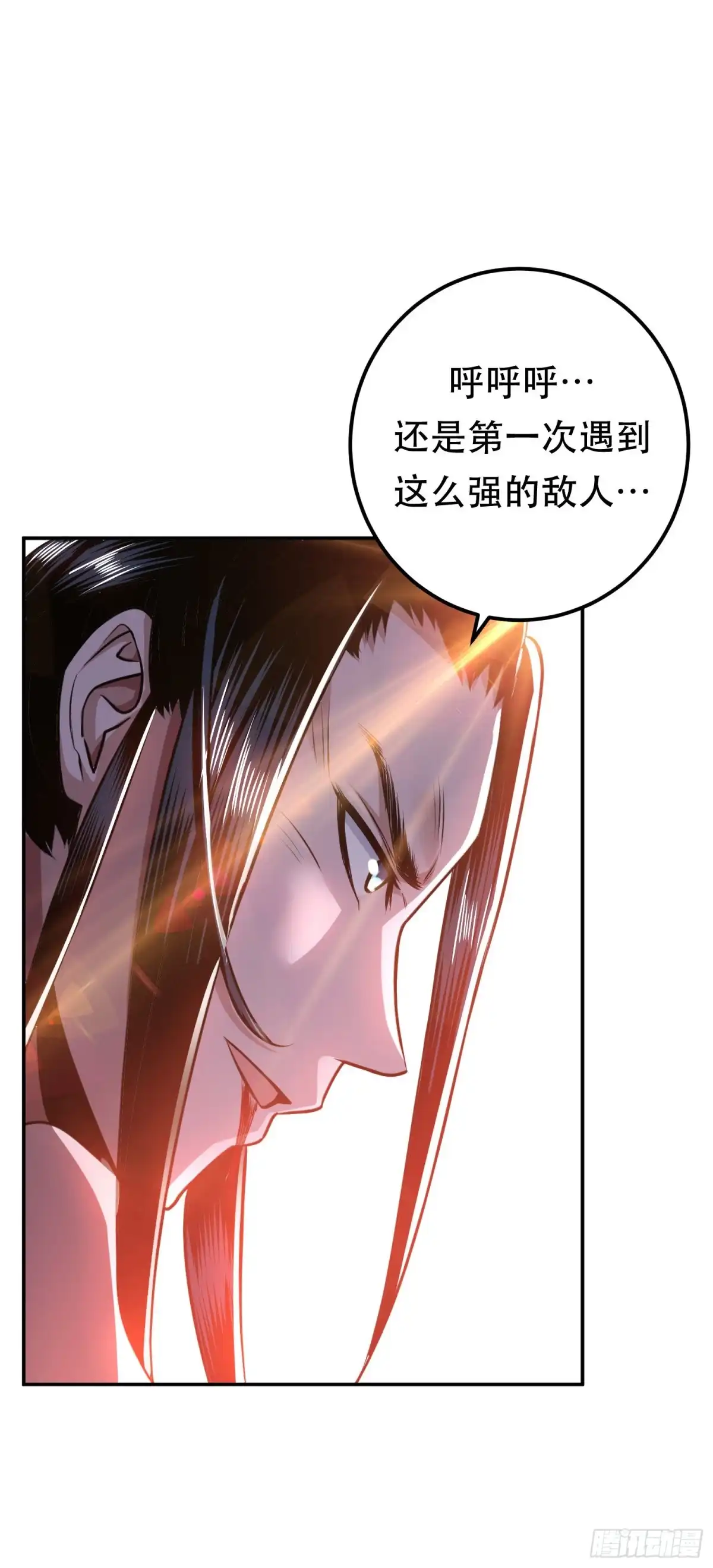《男主和后宫都是我的了》第50话 御空境 第57页
