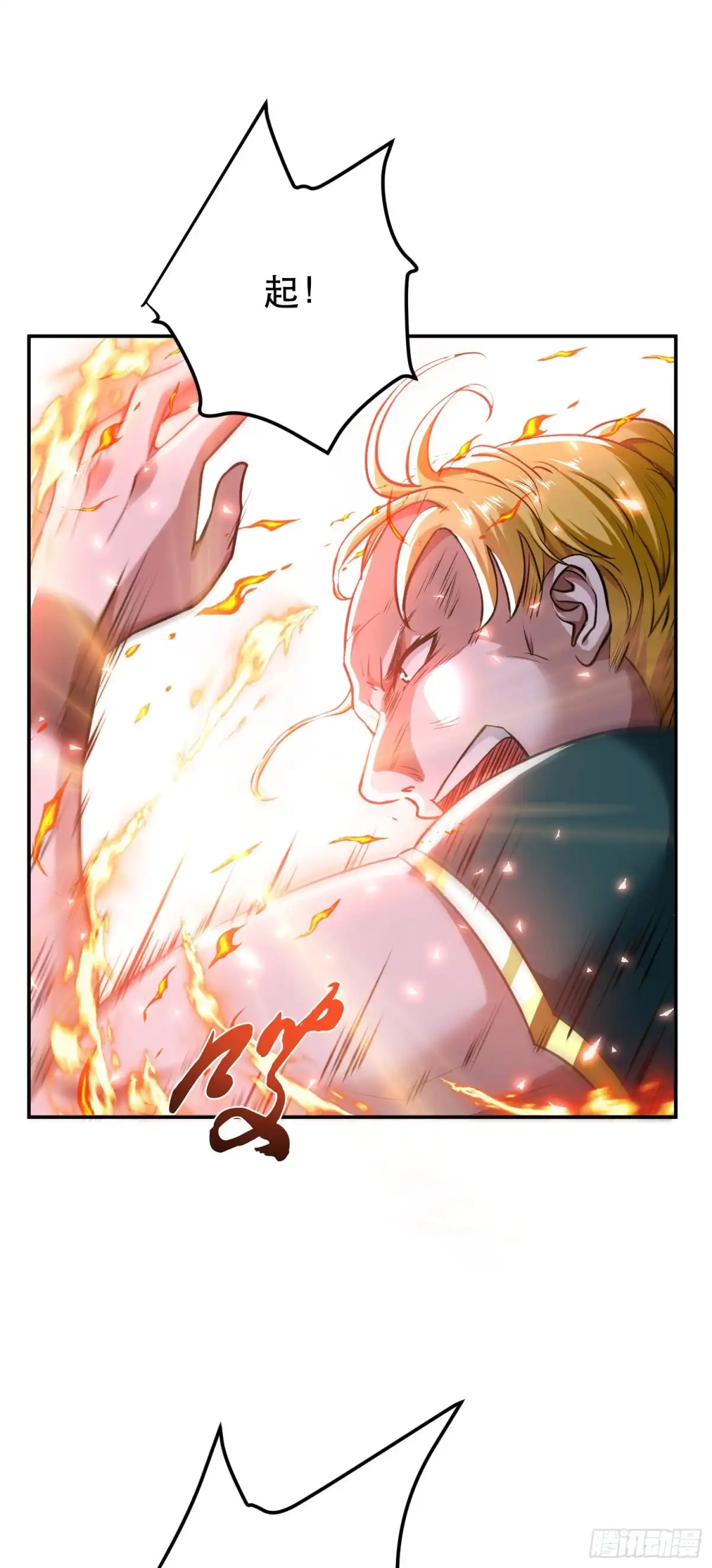 《男主和后宫都是我的了》第50话 御空境 第54页