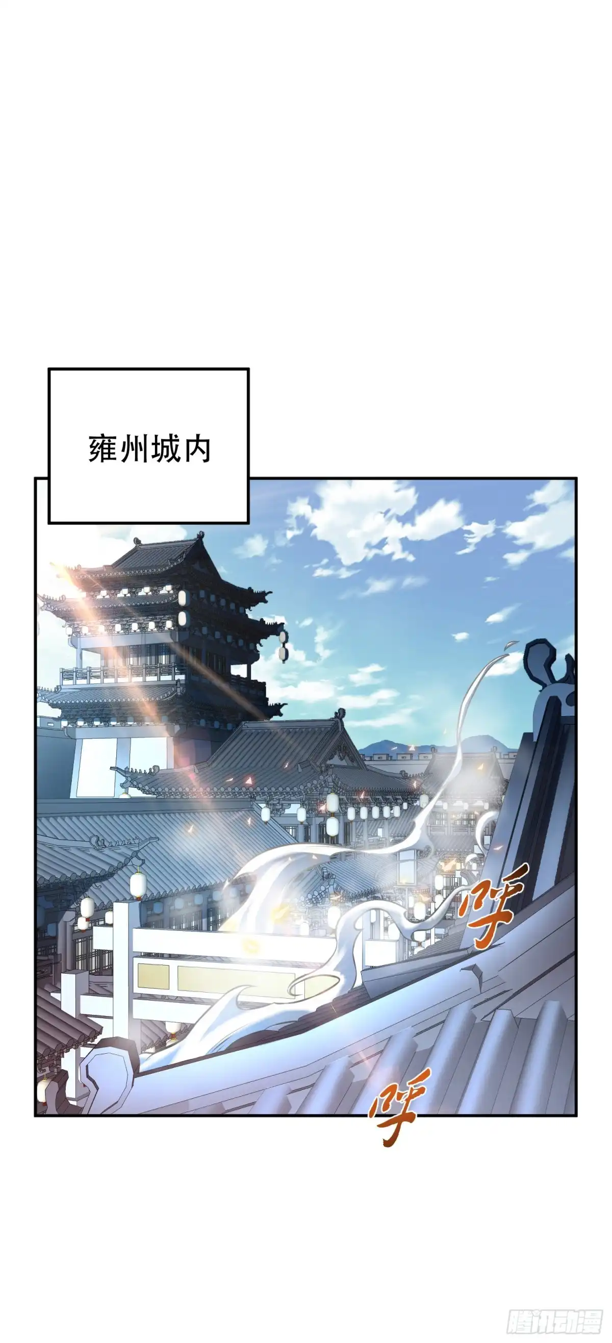 《男主和后宫都是我的了》第51话 魔将 第16页