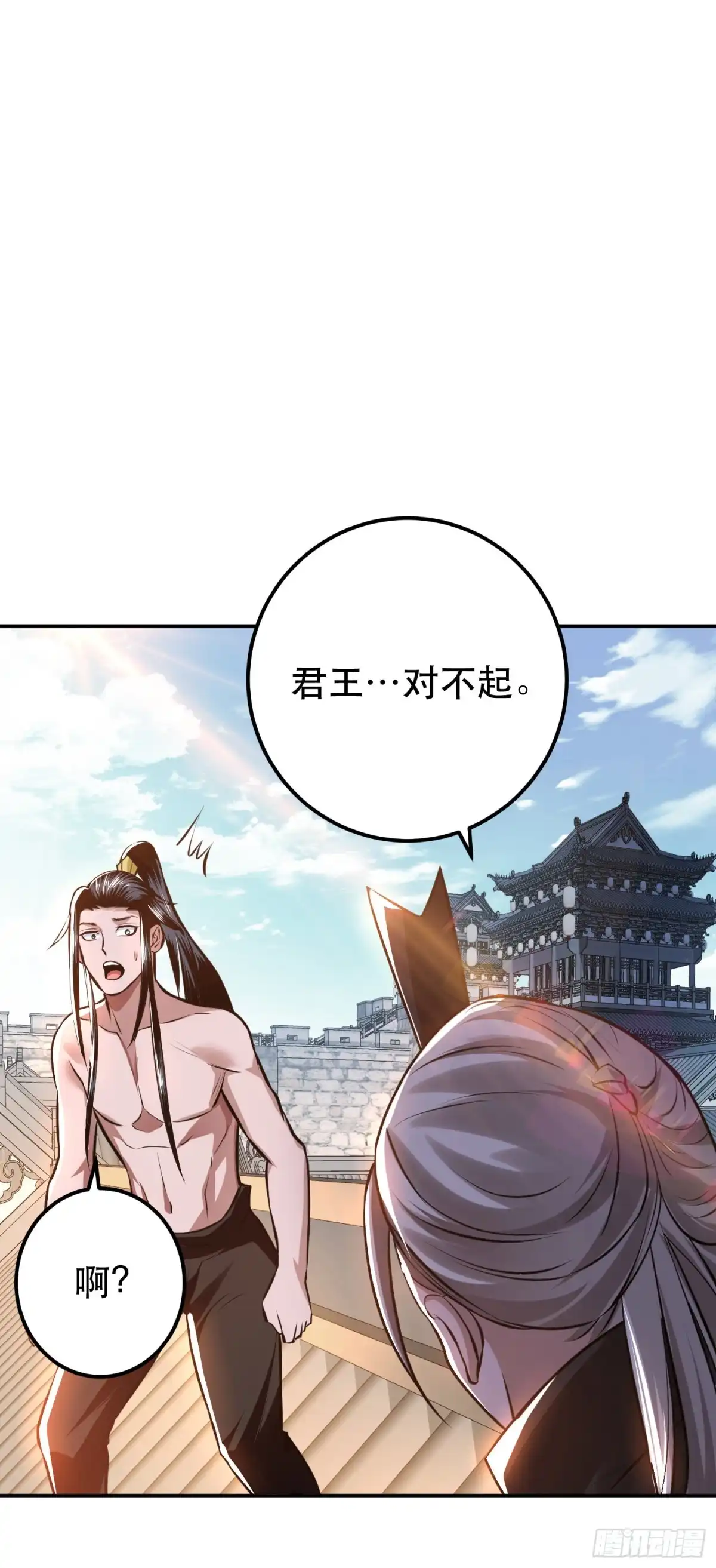 《男主和后宫都是我的了》第51话 魔将 第59页