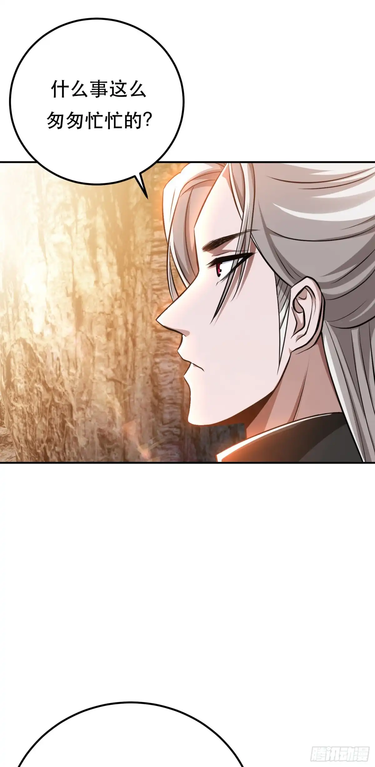《男主和后宫都是我的了》第51话 魔将 第13页