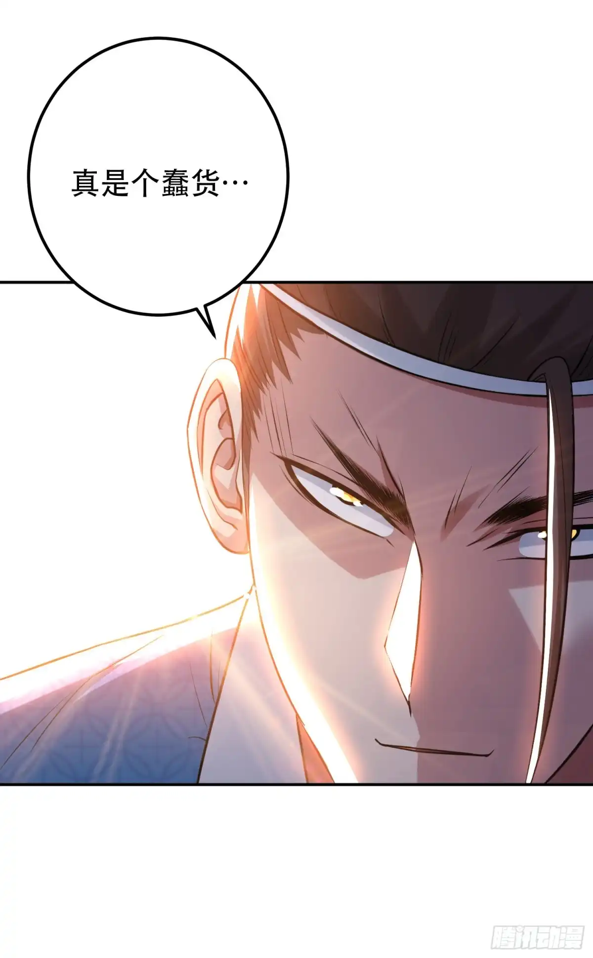 《男主和后宫都是我的了》第51话 魔将 第43页