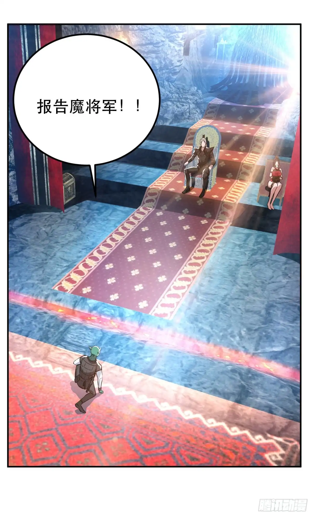 《男主和后宫都是我的了》第51话 魔将 第12页