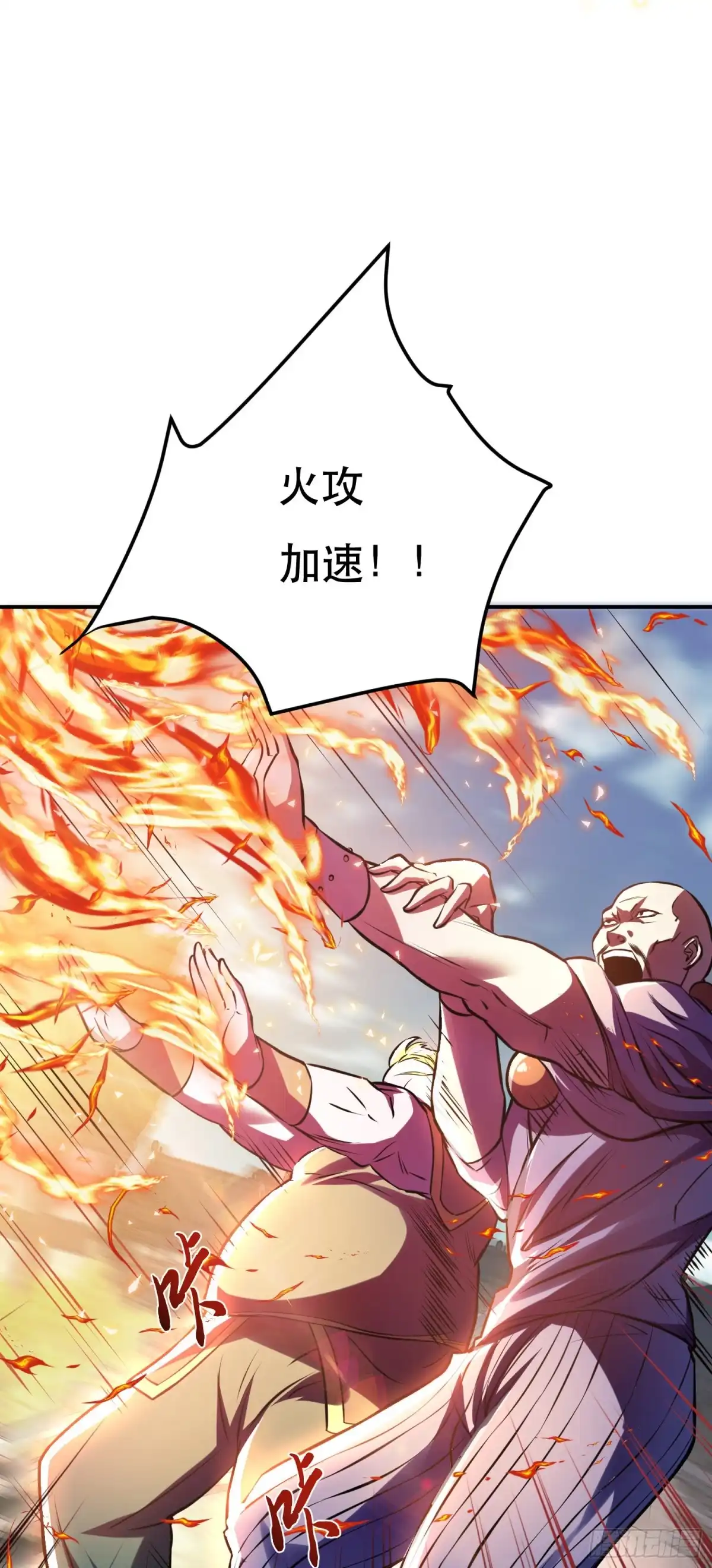 《男主和后宫都是我的了》第51话 魔将 第29页
