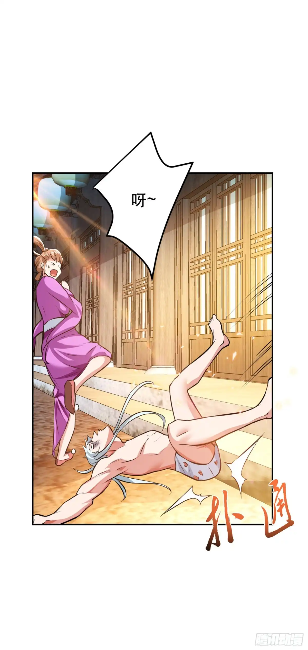 《男主和后宫都是我的了》第51话 魔将 第49页