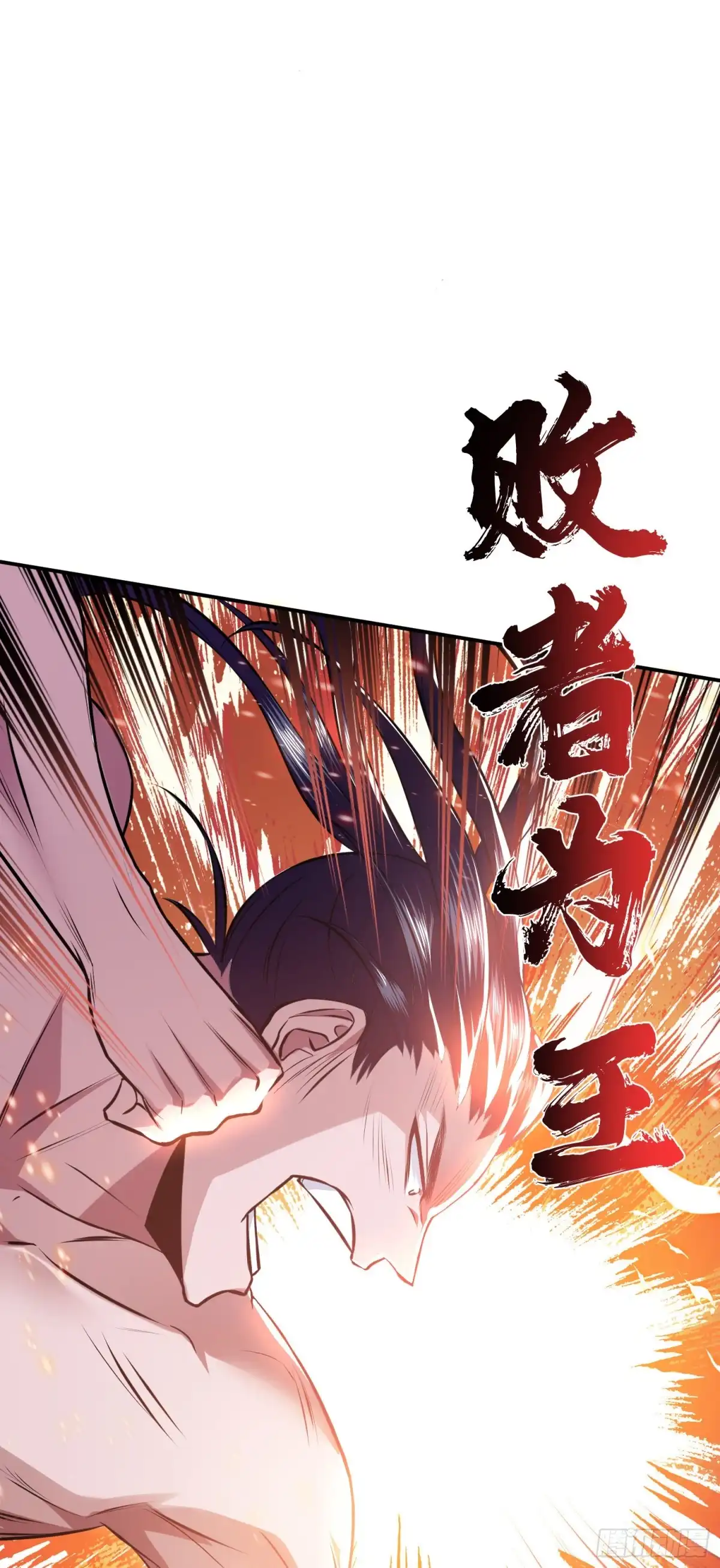 《男主和后宫都是我的了》第51话 魔将 第40页