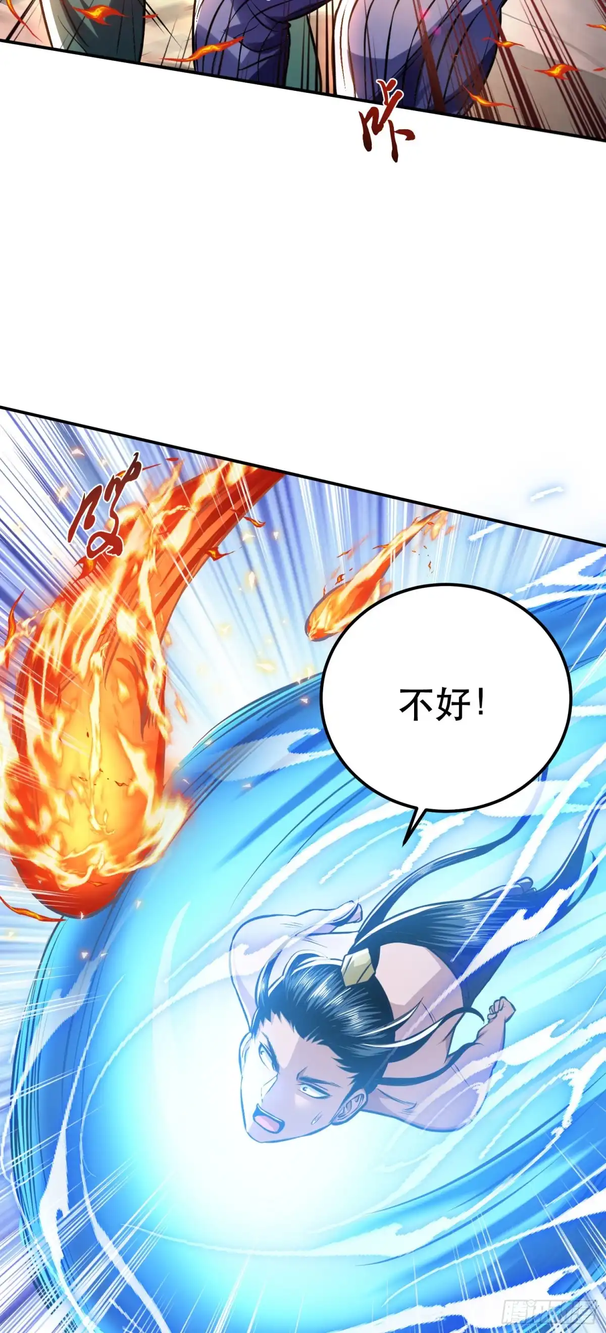 《男主和后宫都是我的了》第51话 魔将 第30页