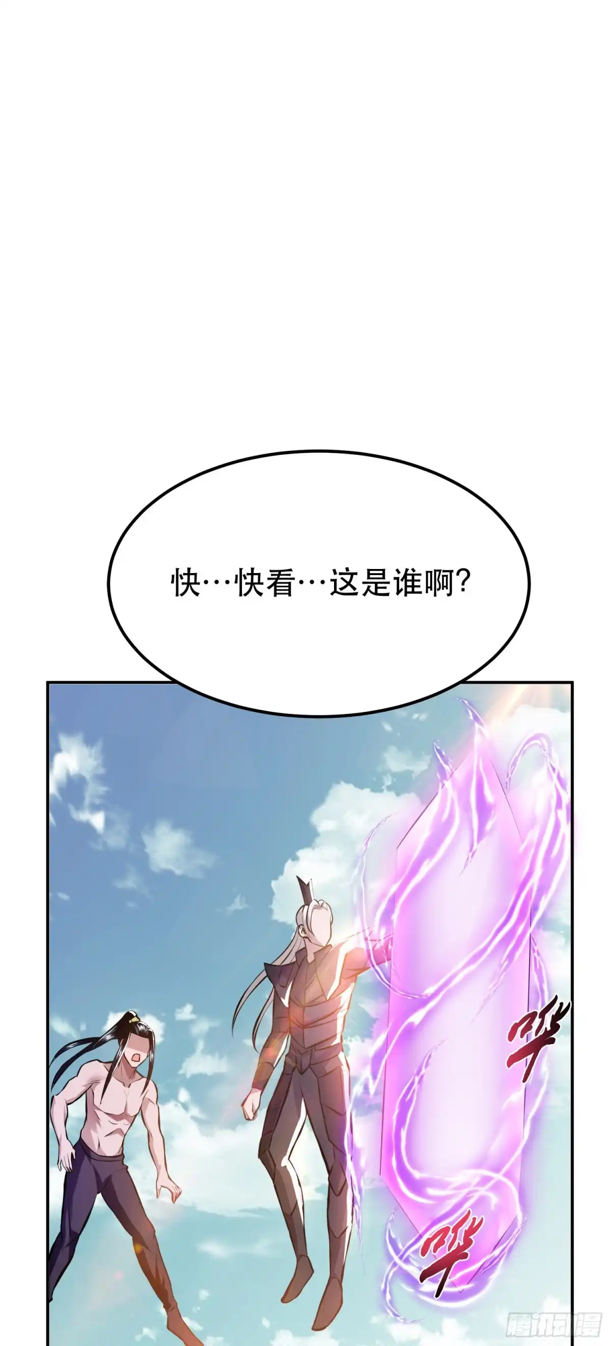《男主和后宫都是我的了》第51话 魔将 第54页