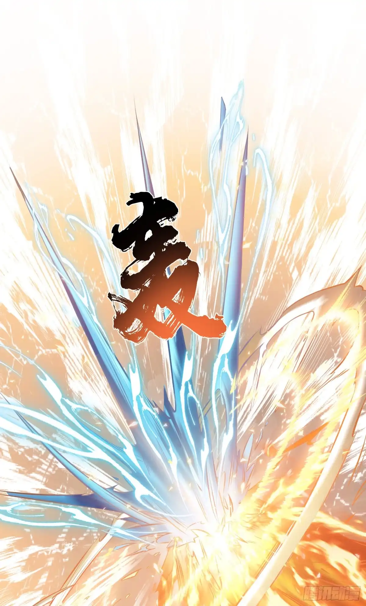 《男主和后宫都是我的了》第51话 魔将 第45页
