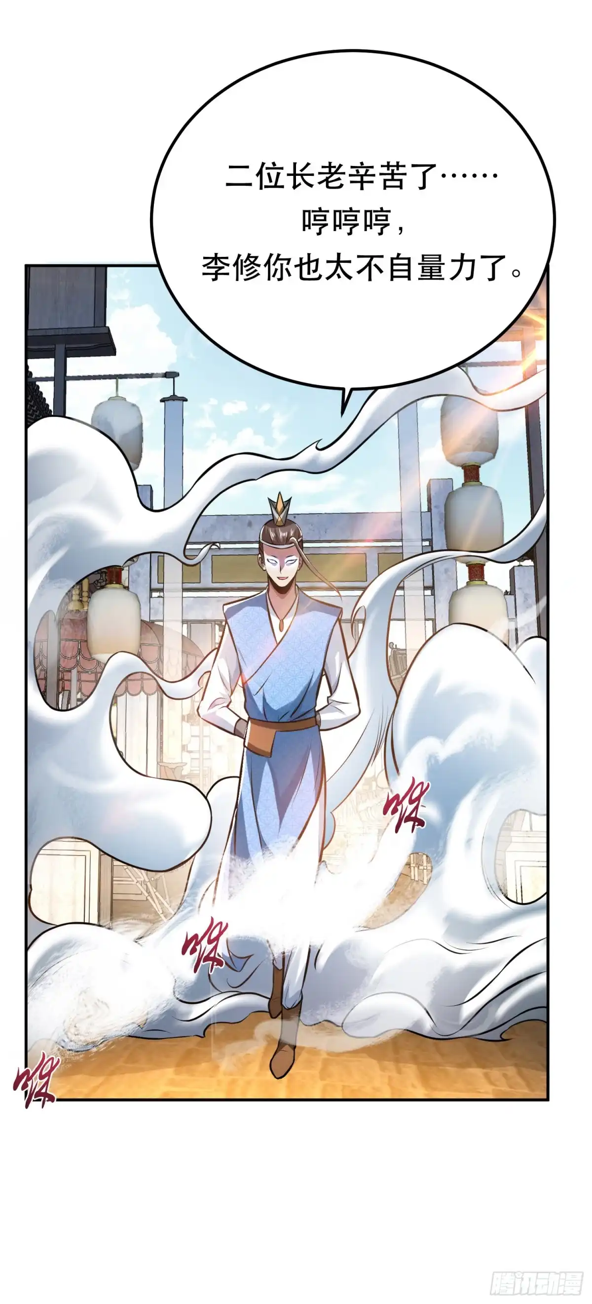 《男主和后宫都是我的了》第51话 魔将 第51页