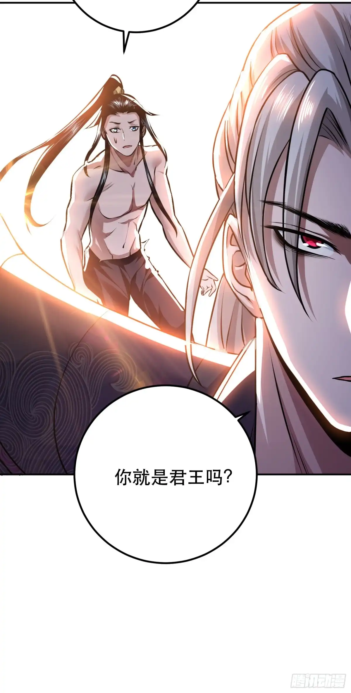 《男主和后宫都是我的了》第51话 魔将 第56页