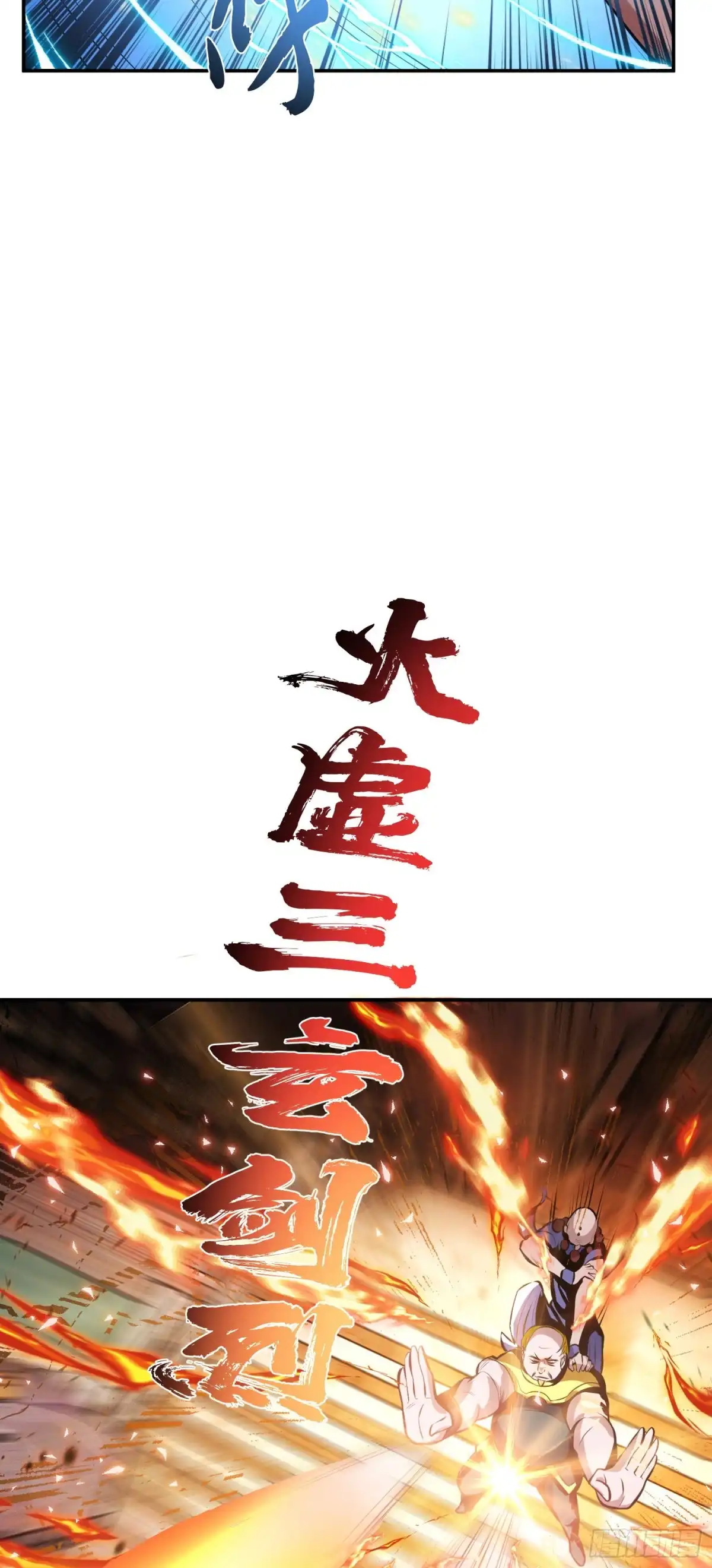 《男主和后宫都是我的了》第51话 魔将 第36页