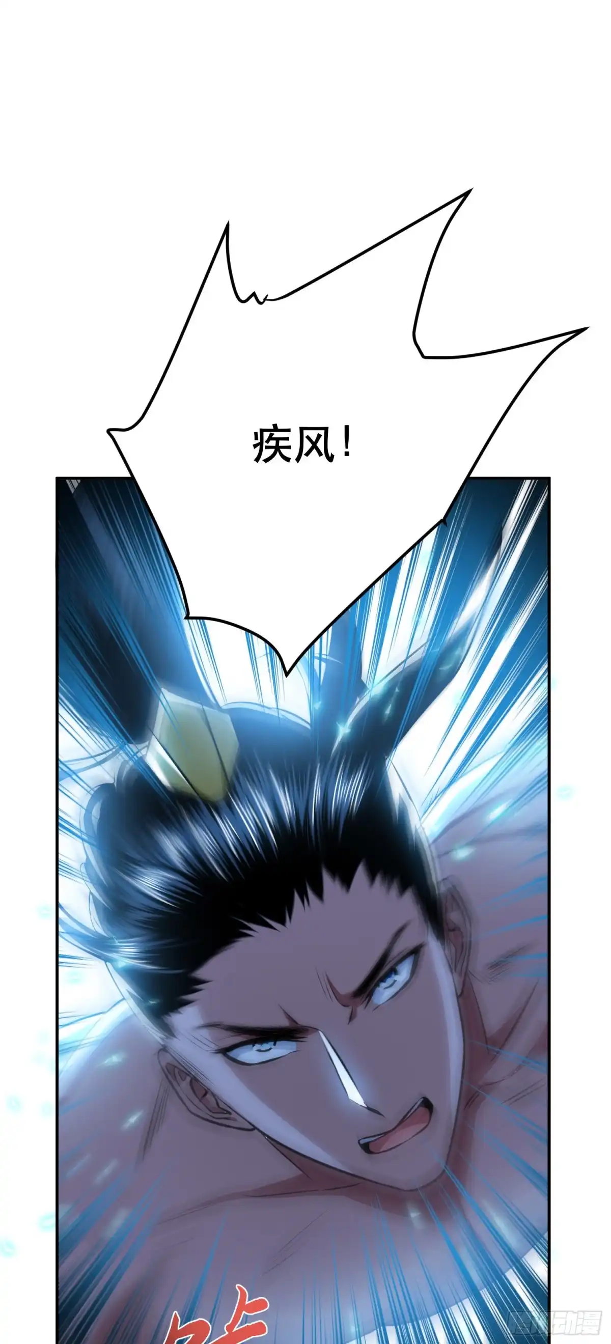 《男主和后宫都是我的了》第51话 魔将 第20页