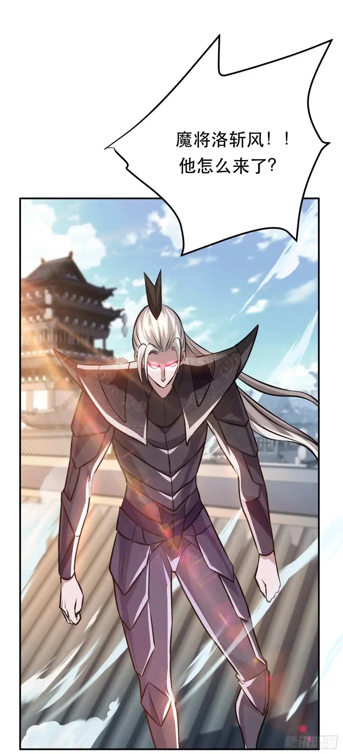 《男主和后宫都是我的了》第51话 魔将 第58页